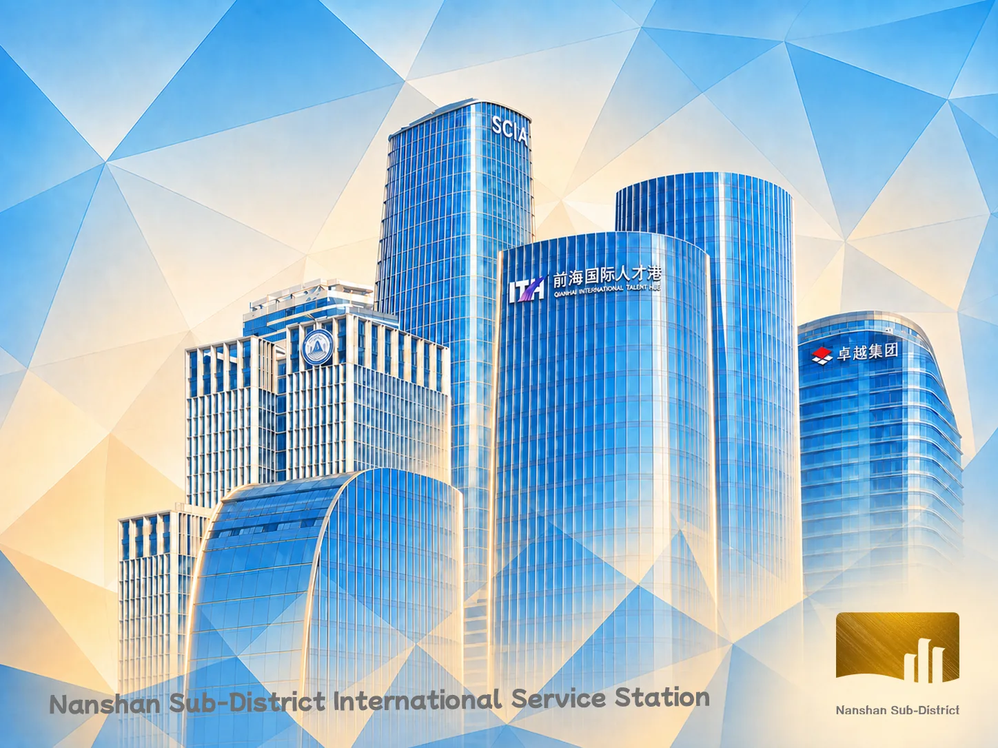 Nanshan Sub-District International Service Station