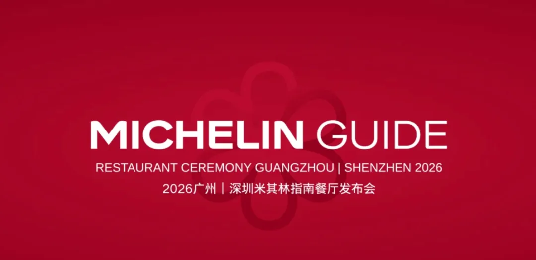 Shenzhen MICHELIN Guide 2026: First-Ever Starred Restaurants & Bib Gourmand Highlights