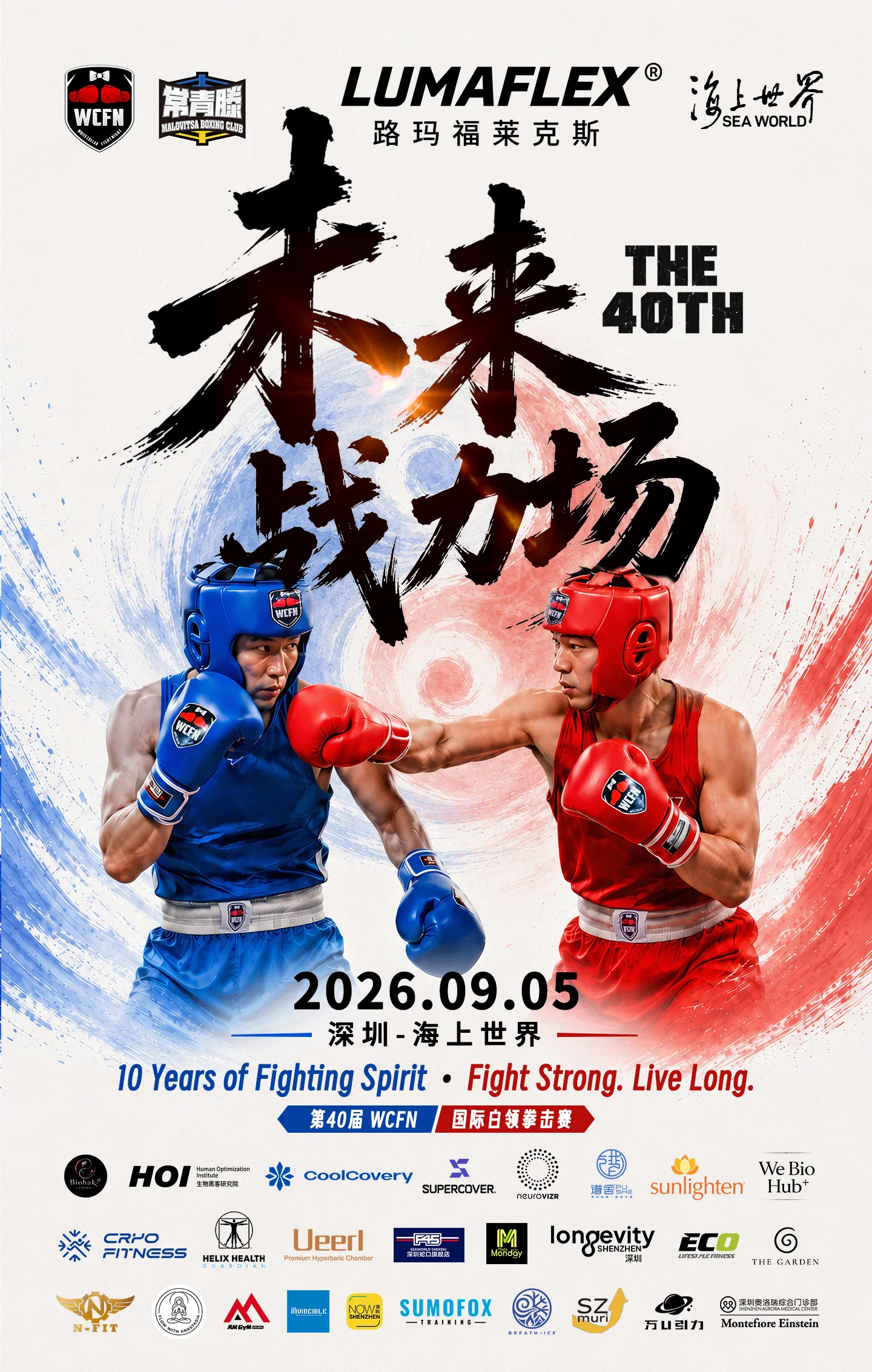 WCFN040 10th Year Anniversary: Fight Strong. Live Long.