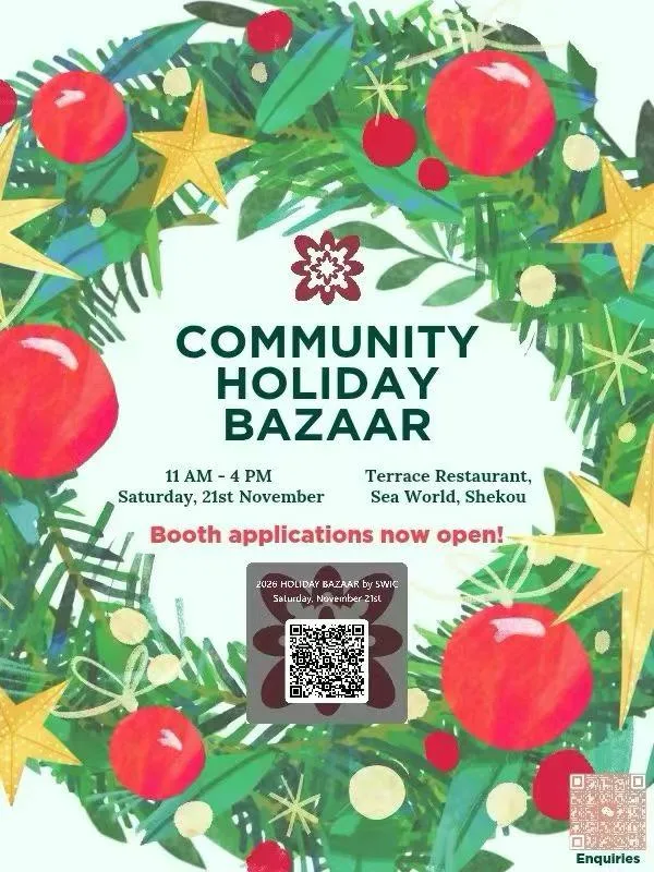 🎄🎅🏻 The SWIC Community Holiday Bazaar is coming up at the end of next month! 🎅🏻🎄
