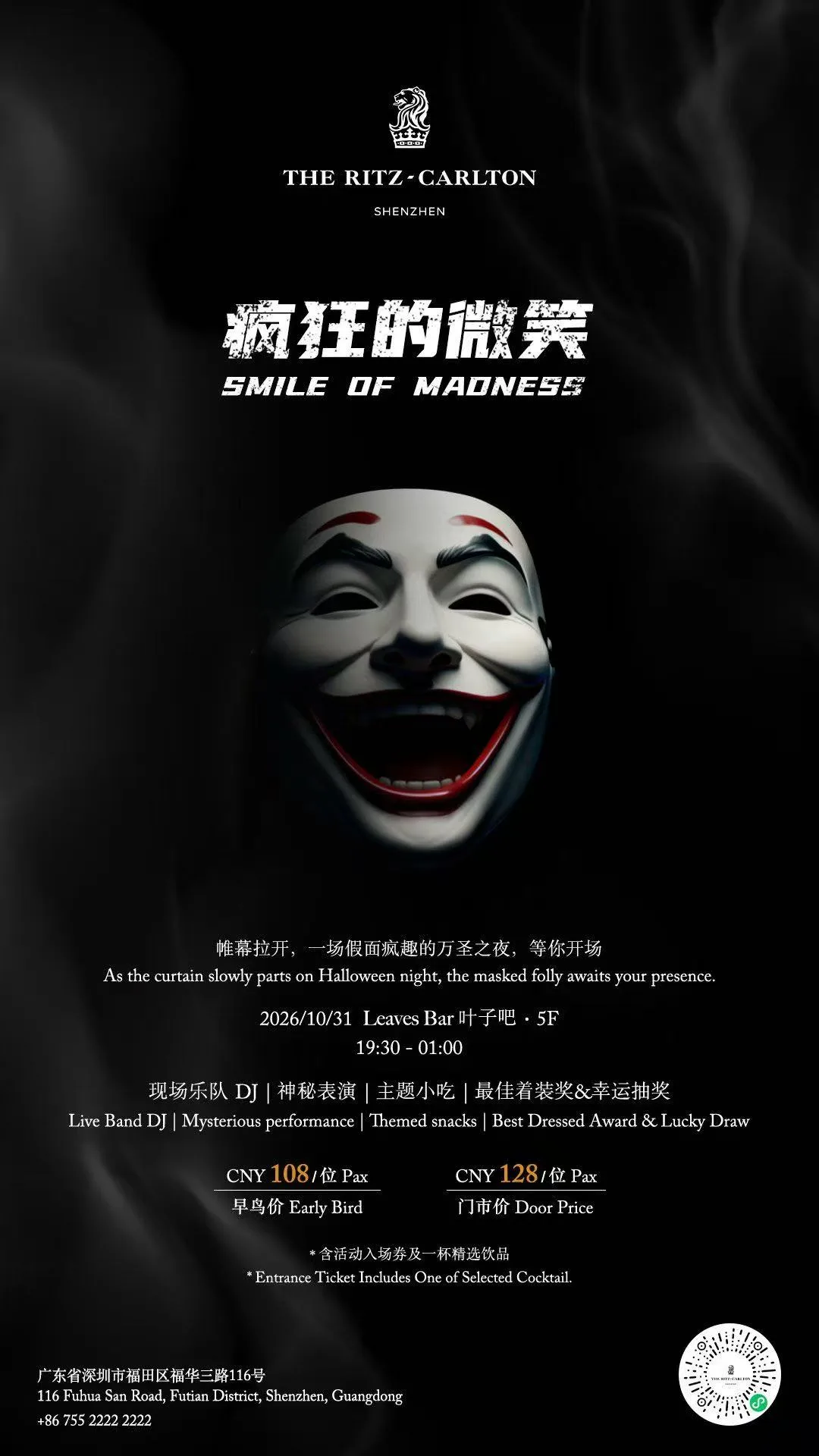 Happy Halloween Night: Smile of Madness