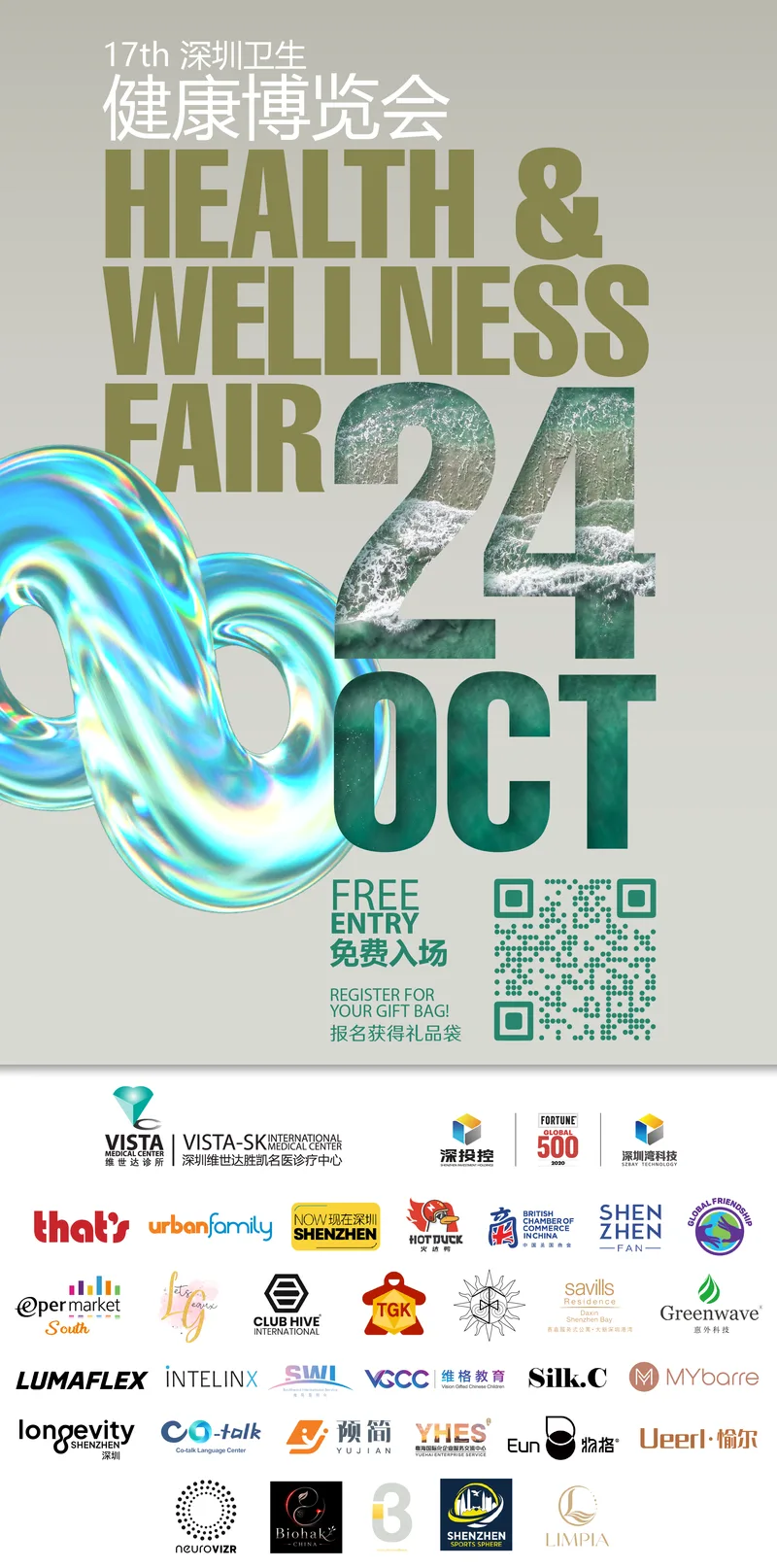 17th Health & Wellness Fair