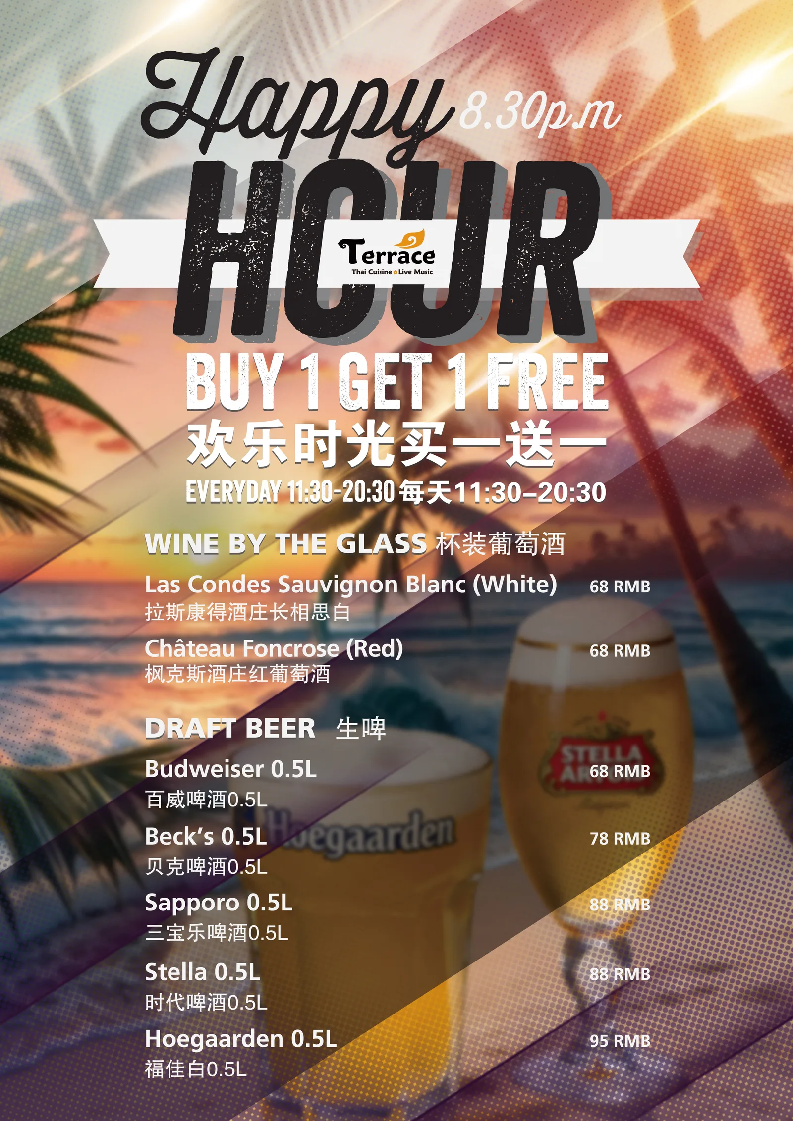 Happy Hour & Drink Specials @ Terrace