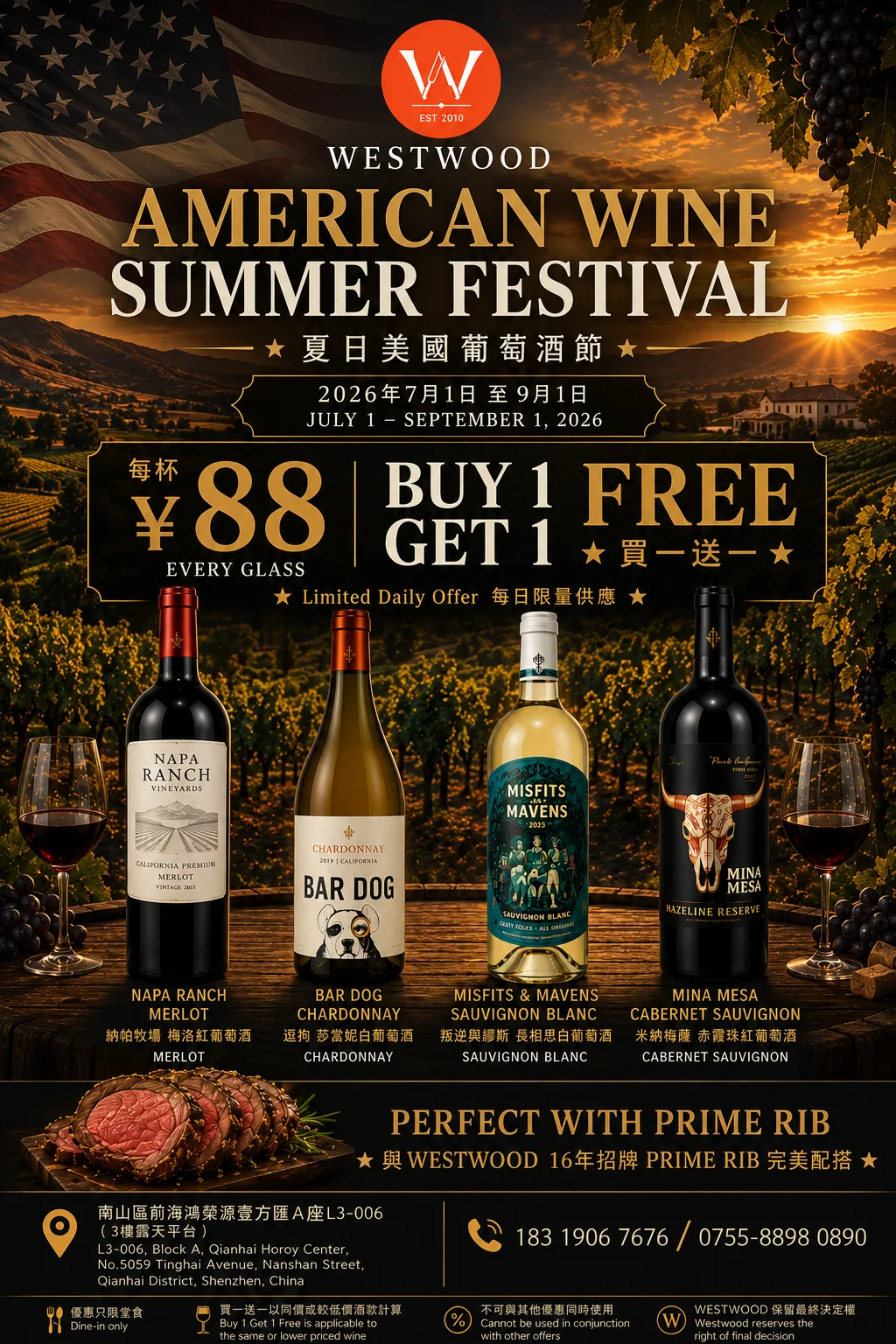 Summer American Wine Festival:  Discover the Bold Flavors of U.S.A