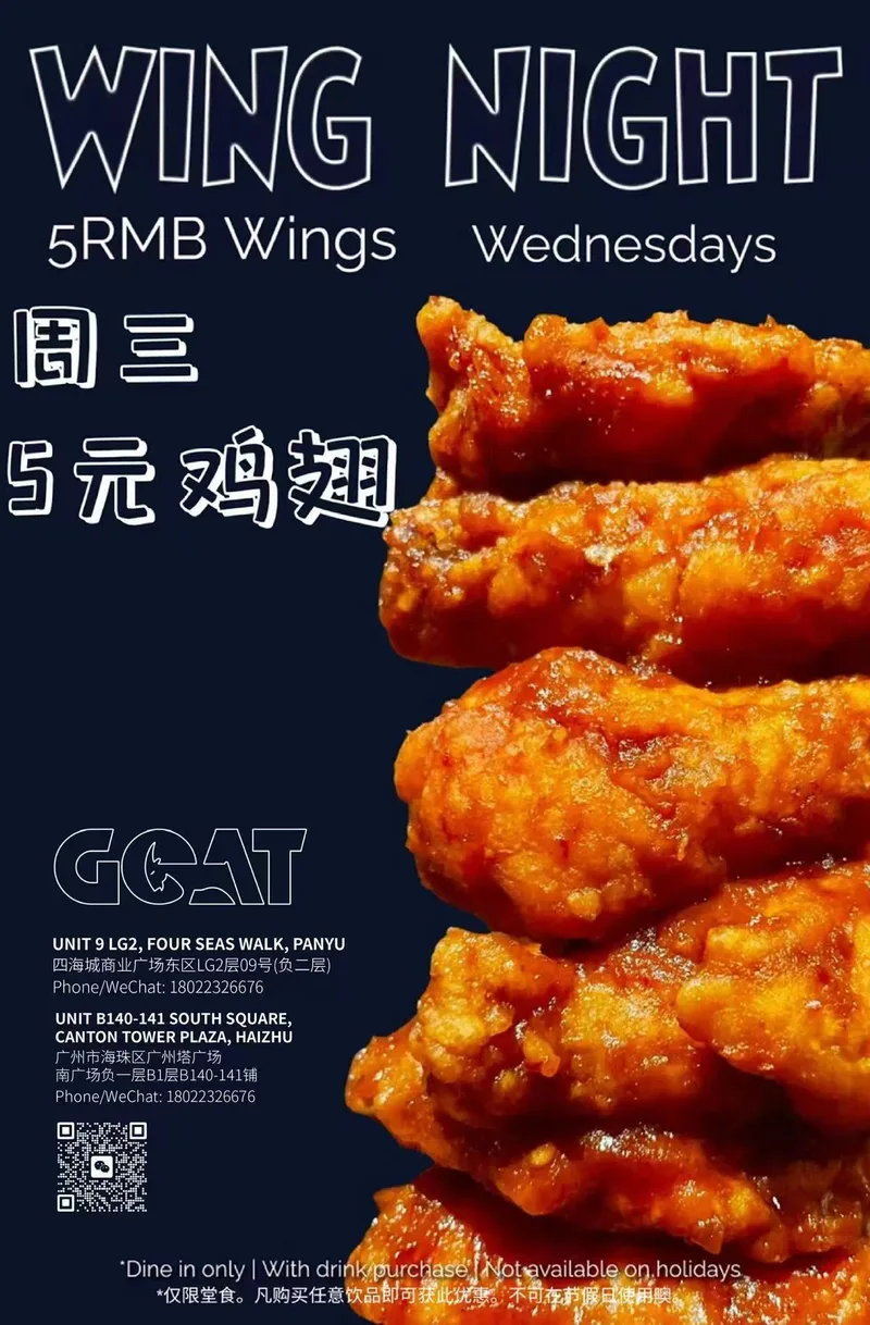 Wednesday Wing Night
