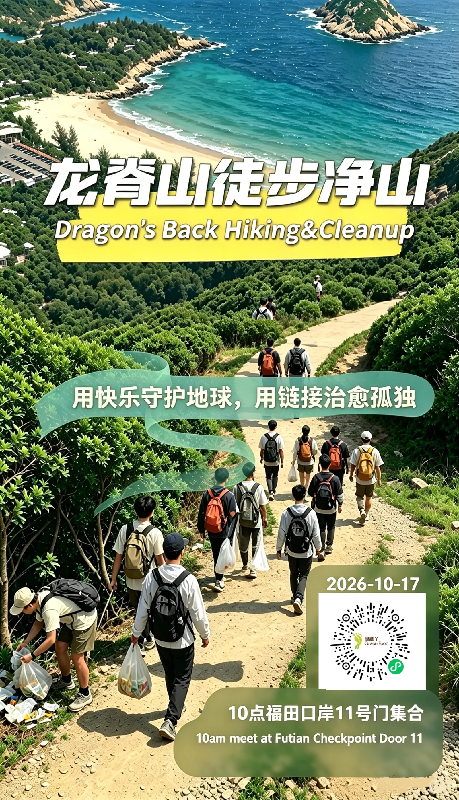 Hong Kong Dragon’s Back · Hike & Cleanup