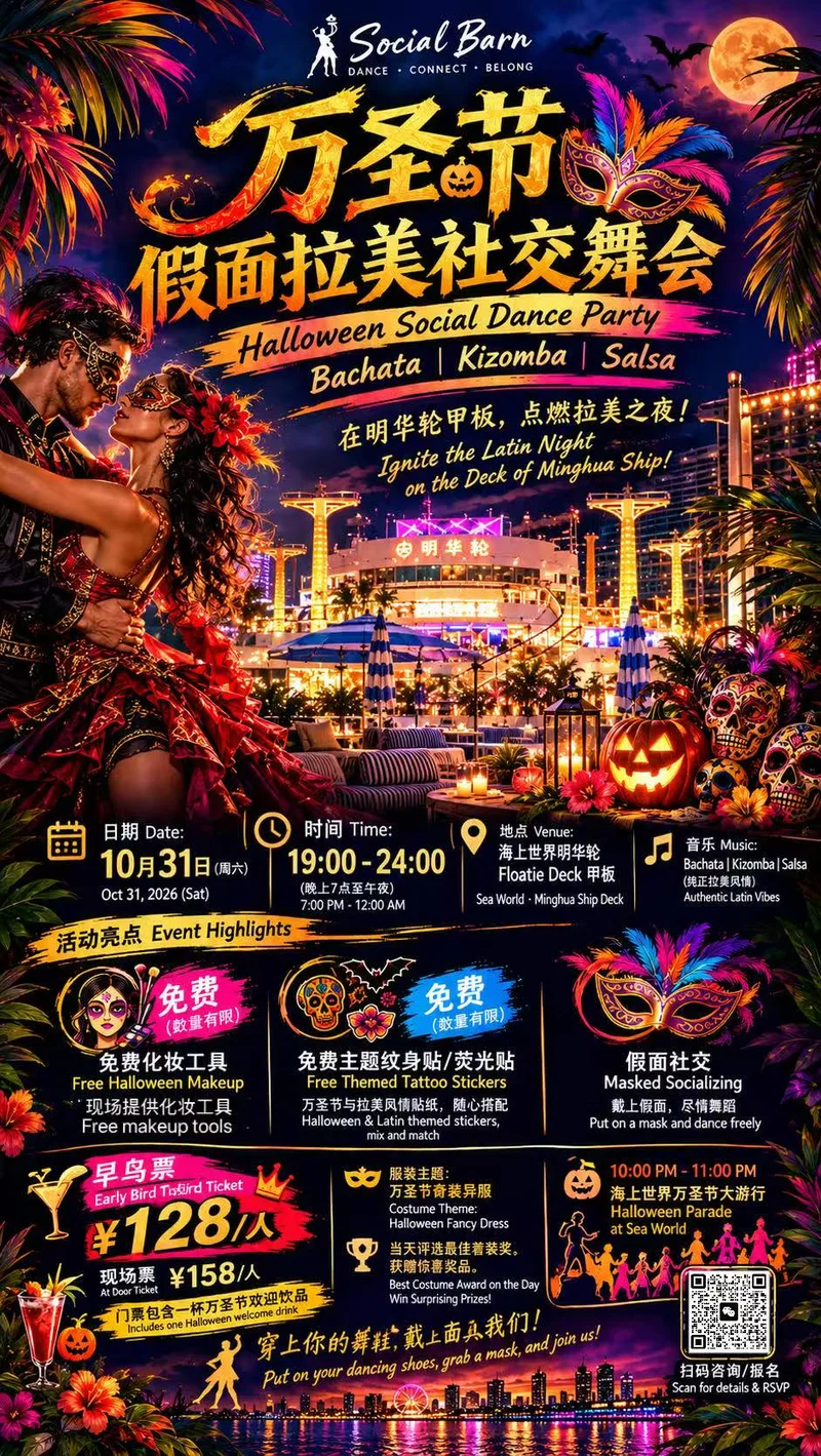 🎭👻 Halloween Mask Latin Social Party 🎭👻
