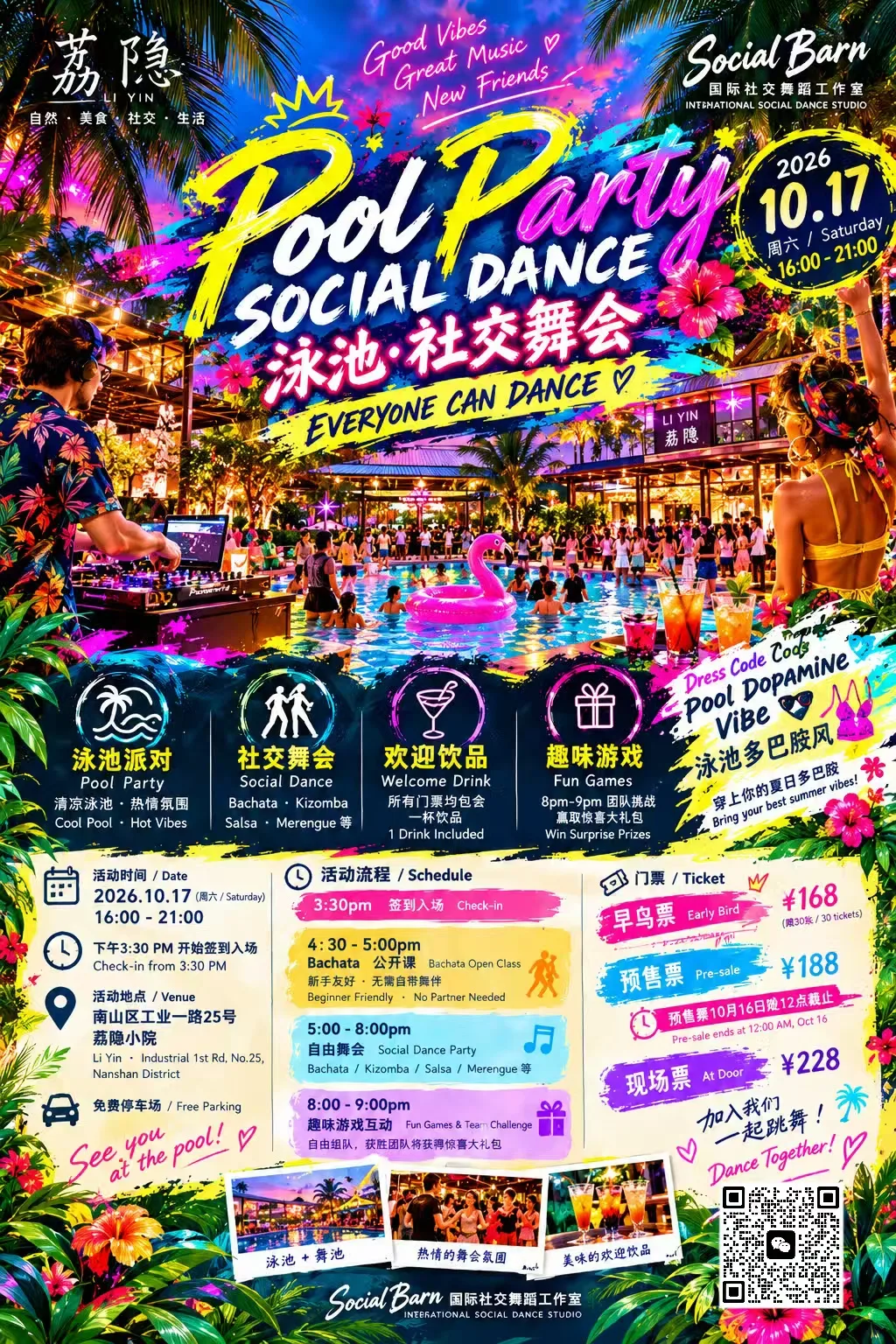 Pool Social Dance Party