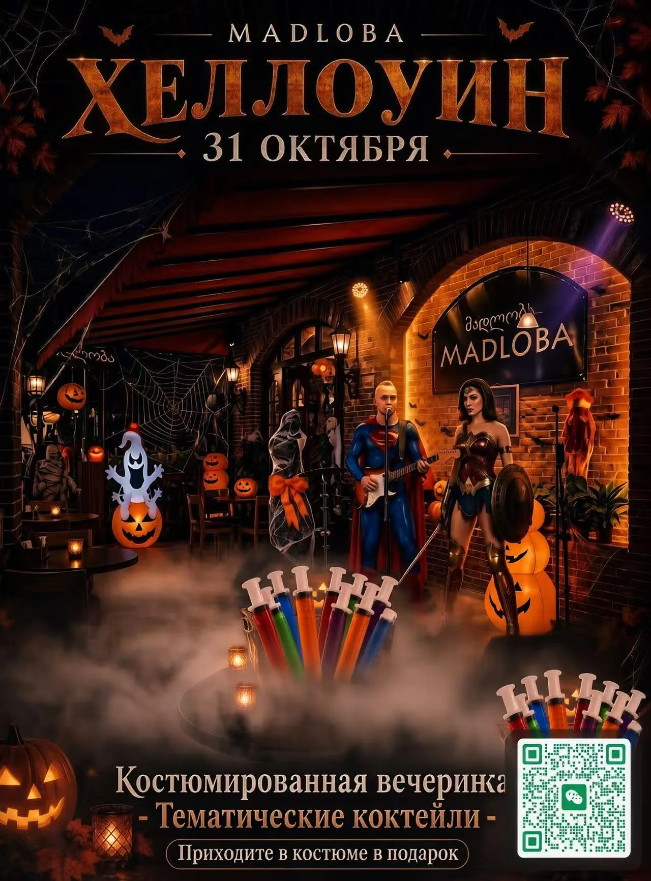 🎃 HALLOWEEN PARTY at MADLOBA 🎃