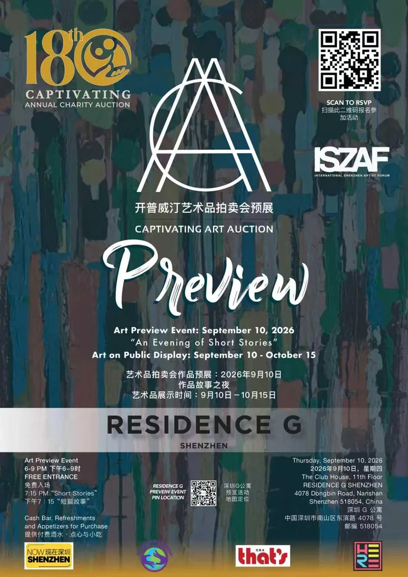 CAPTIVATING ART AUCTION PREVIEW