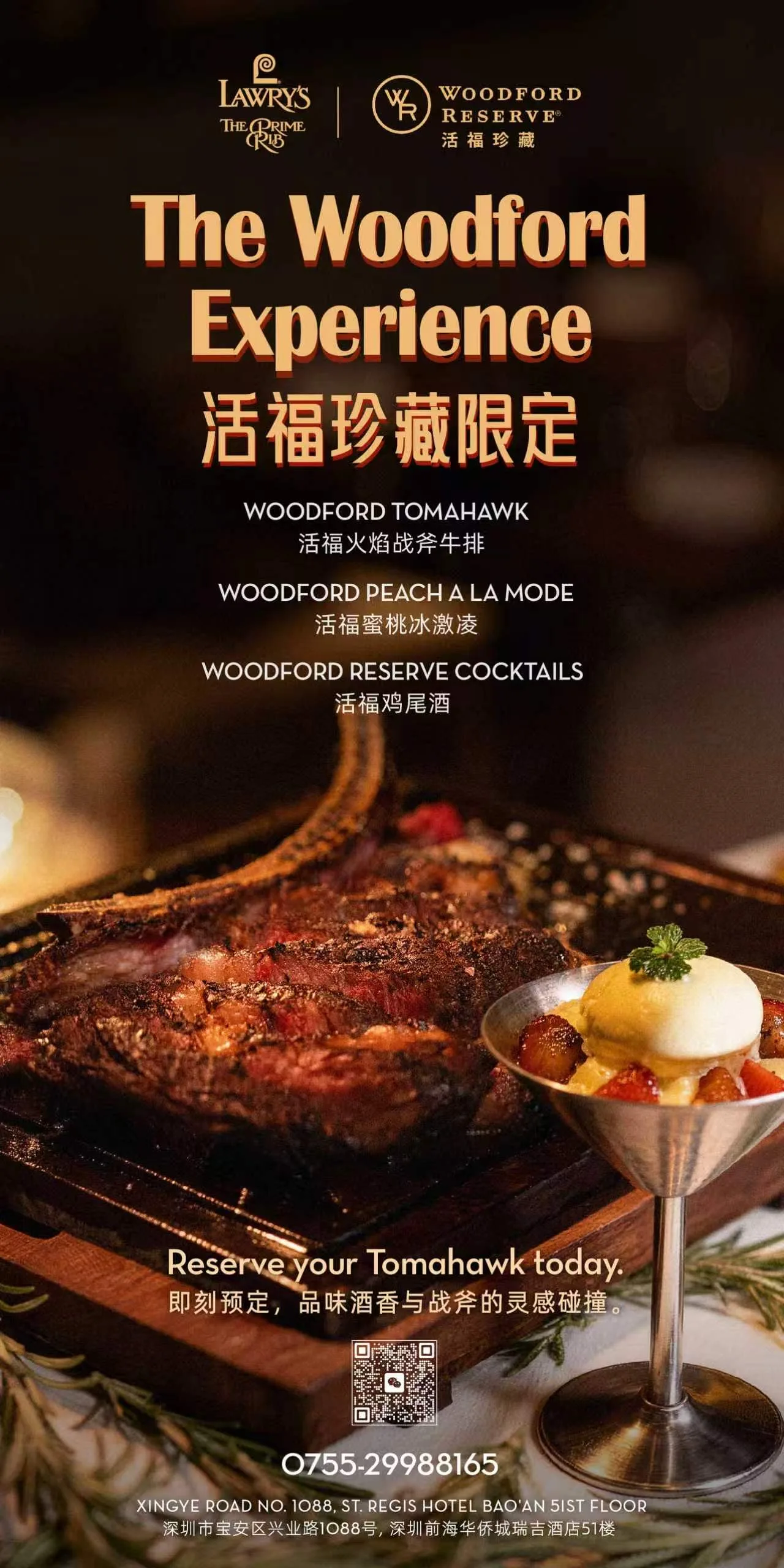 October Exclusive: Woodford Special at Lawry's