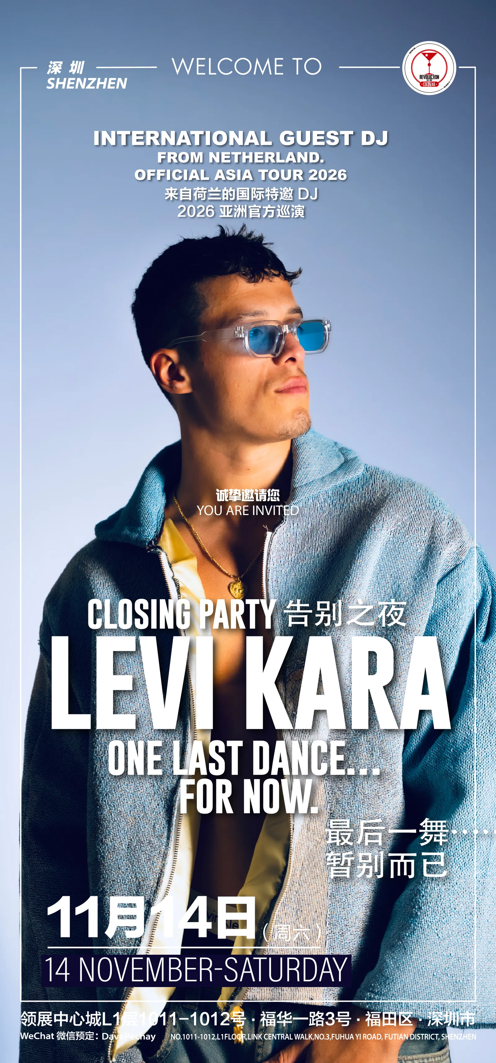CLOSING PARTY: LEVI KARA ONE LAST DANCE.FOR NOW