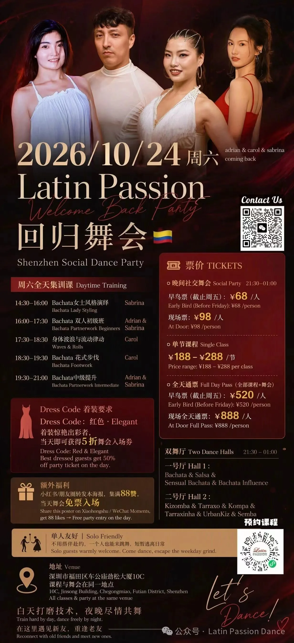 Latin Passion Welcome Back Latin American Social Party