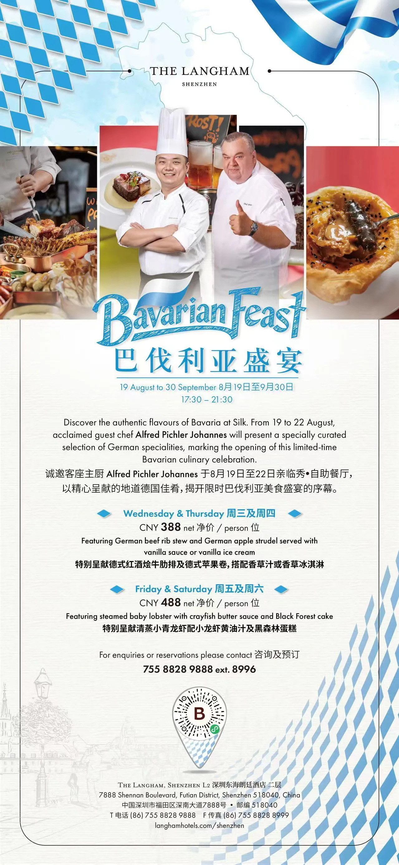 Bavarian Fest