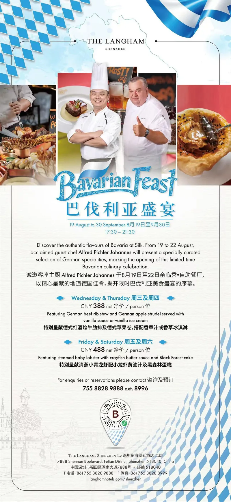 Bavarian Fest
