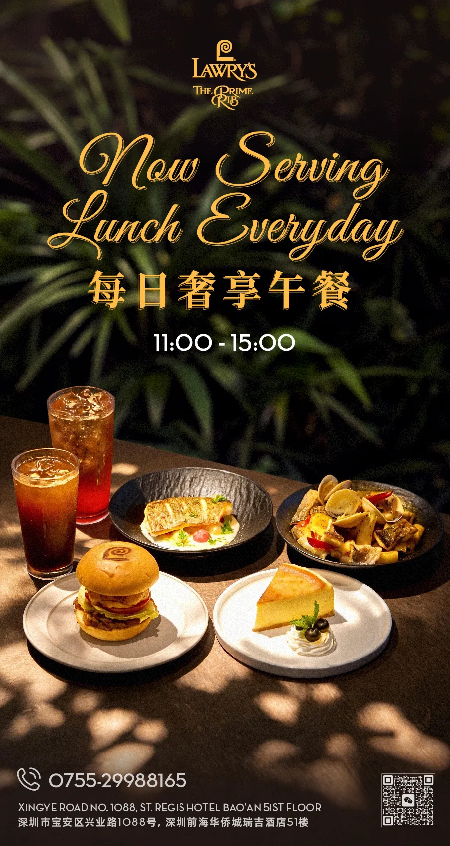 Fine Dining Meets the Lunch Hour: A Feast for the Senses Only @ Lawry’s