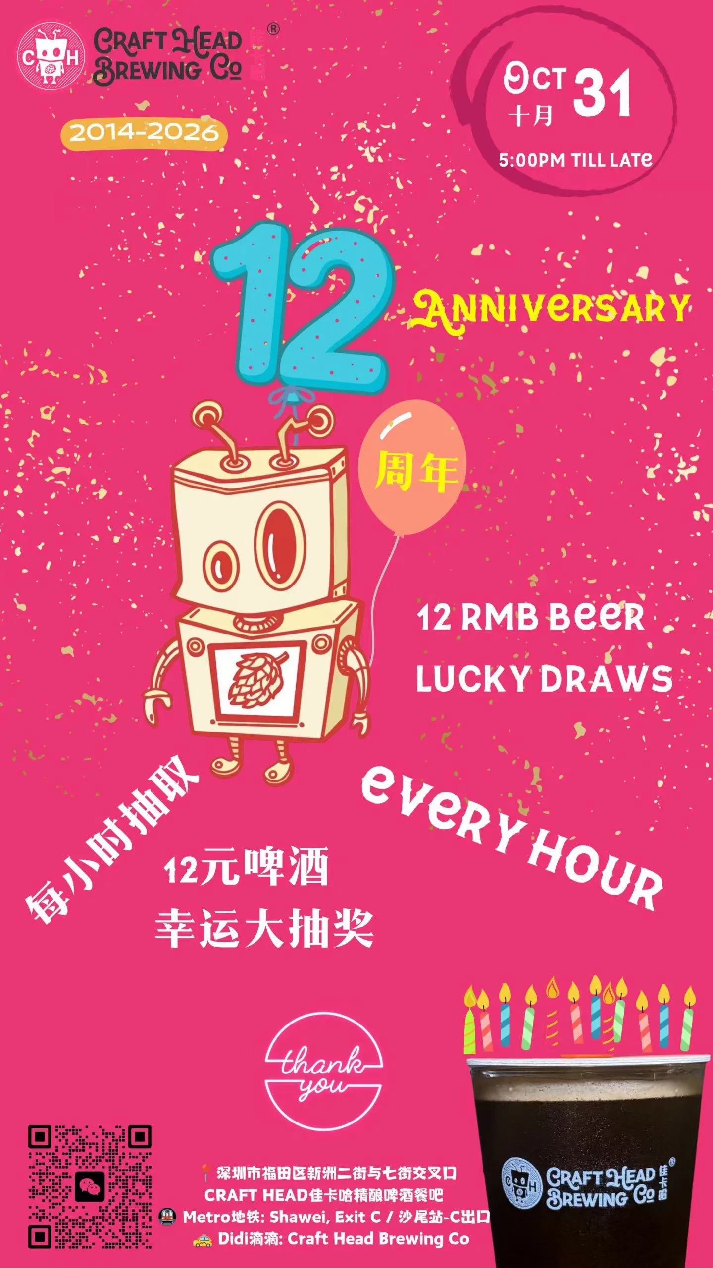 Craft Head Brewing 12th Anniversary