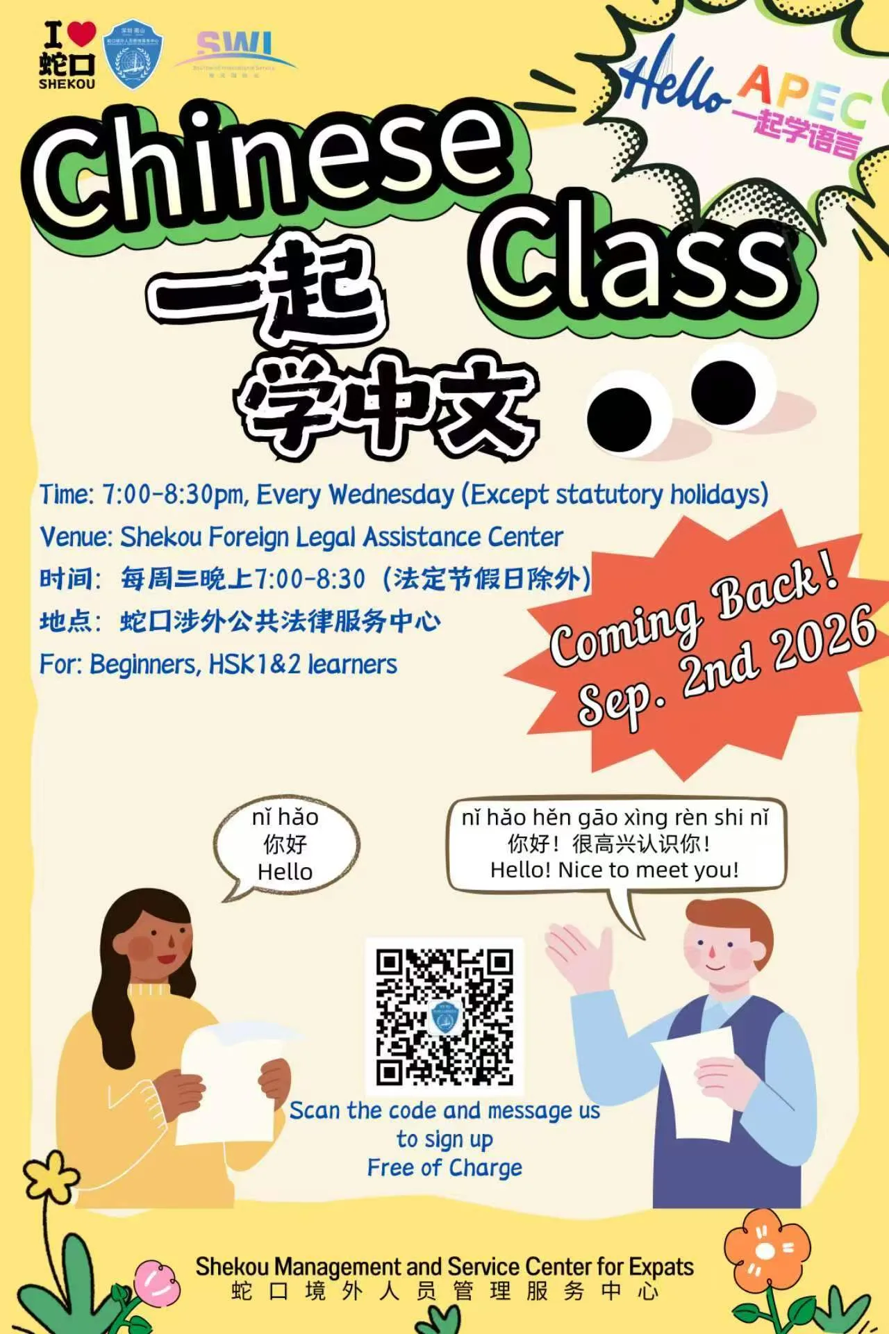 Learn Chinese for FREE Every Wednesday