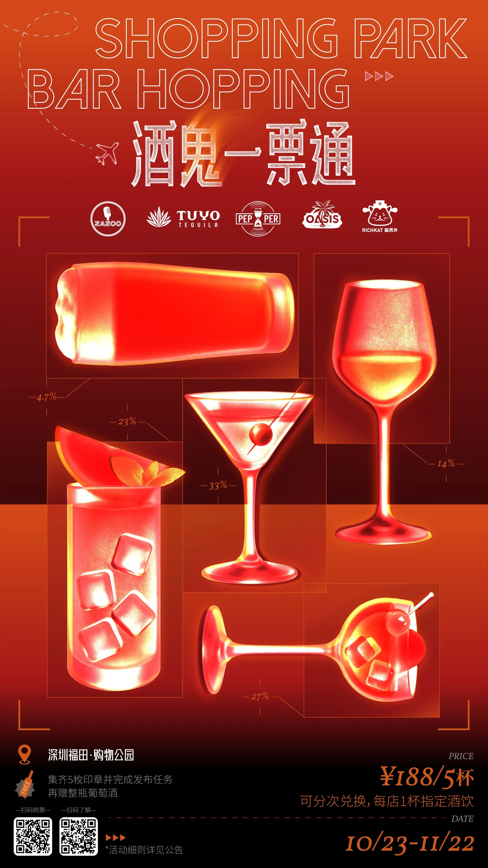 Shenzhen's Ultimate Nightlife Deal: 5 Bars, 5 Drinks for Just ¥188