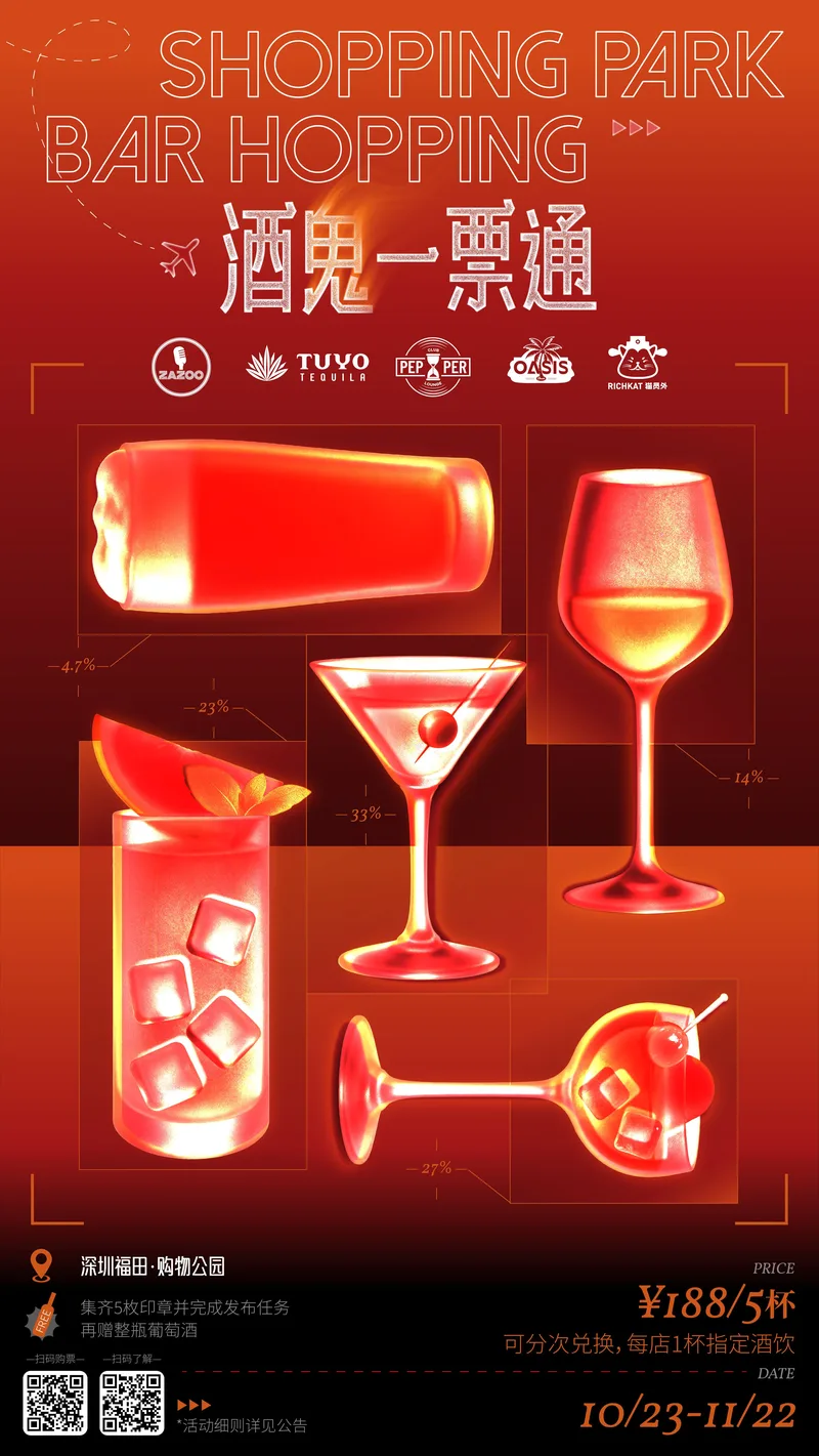 Shenzhen's Ultimate Nightlife Deal: 5 Bars, 5 Drinks for Just ¥188