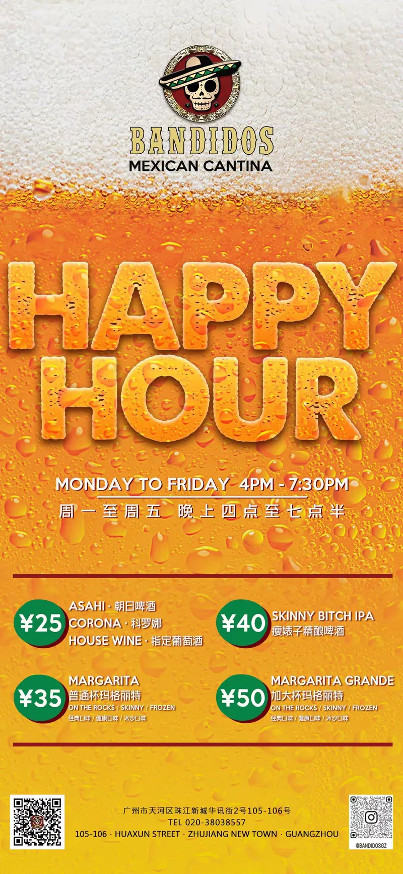 Happy Hour