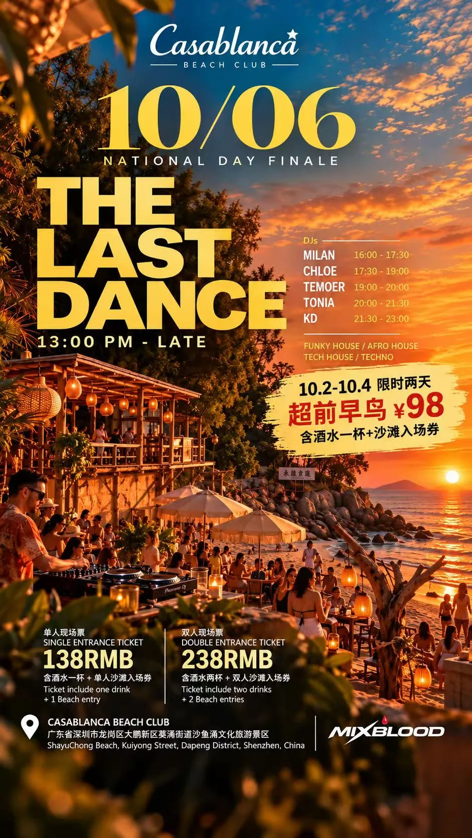 10/6 Casablanca Beach Club:  The Last Dance | Mix Blood — Guest Takeover