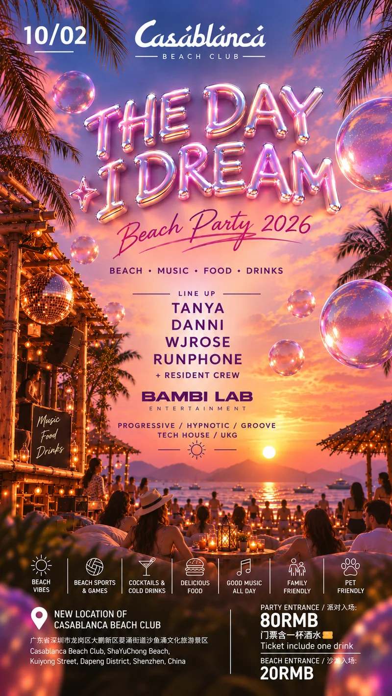 10.2 「THE DAY I DREAM」Beach Party