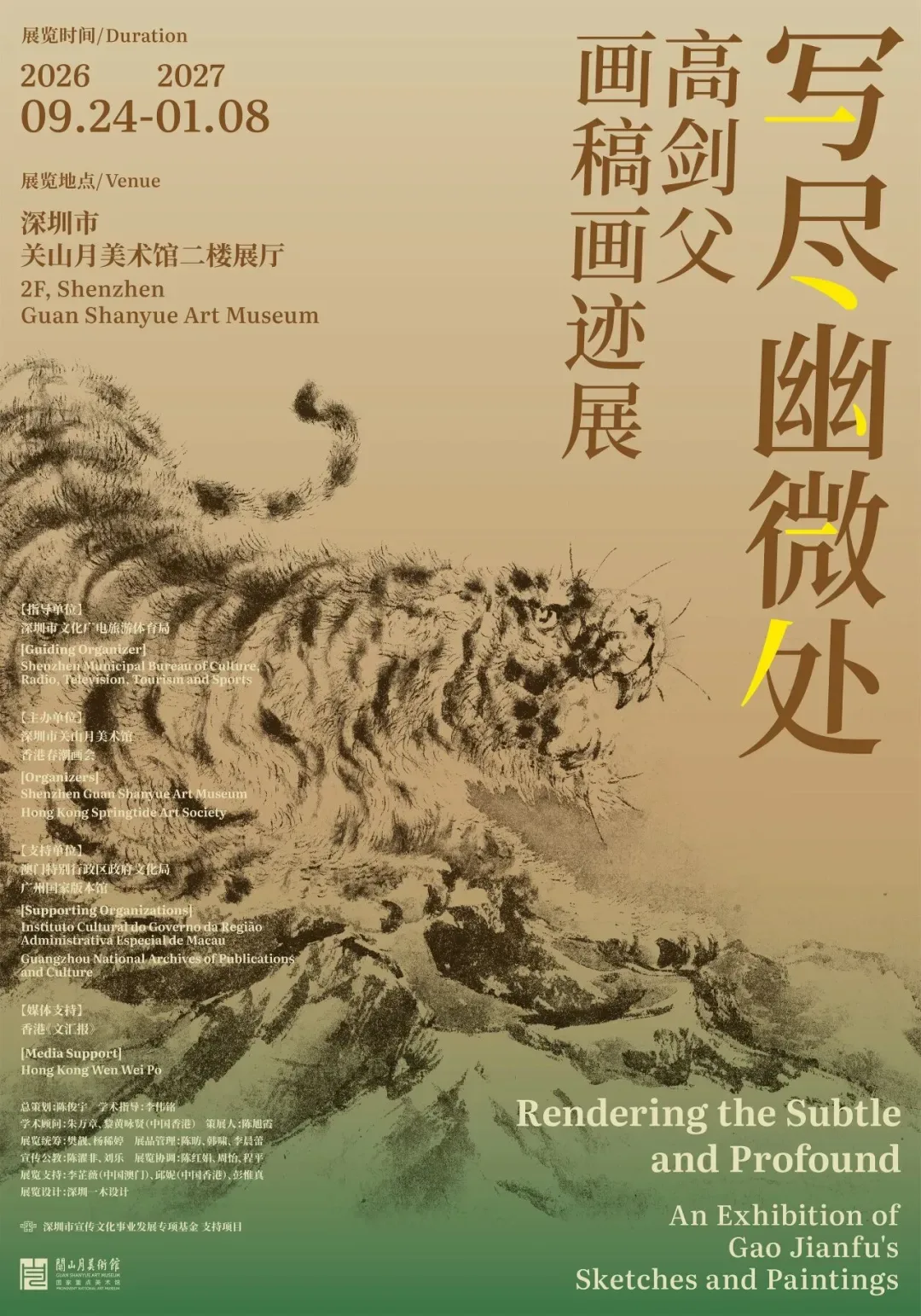 Gao Jianfu: Works, Sketches, and the Making of Modern Chinese Painting