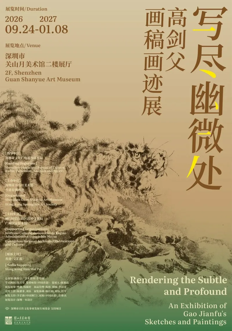 Gao Jianfu: Works, Sketches, and the Making of Modern Chinese Painting
