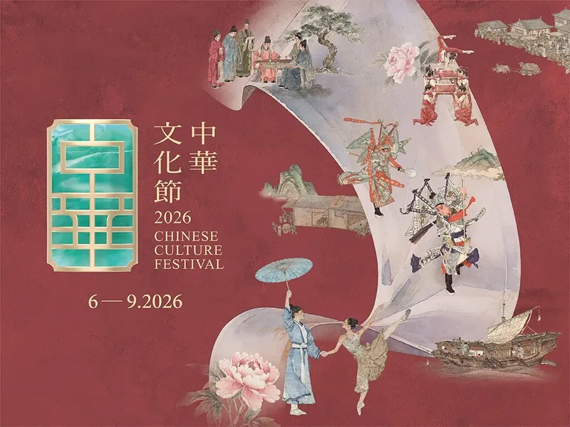 Chinese Culture Festival 2026