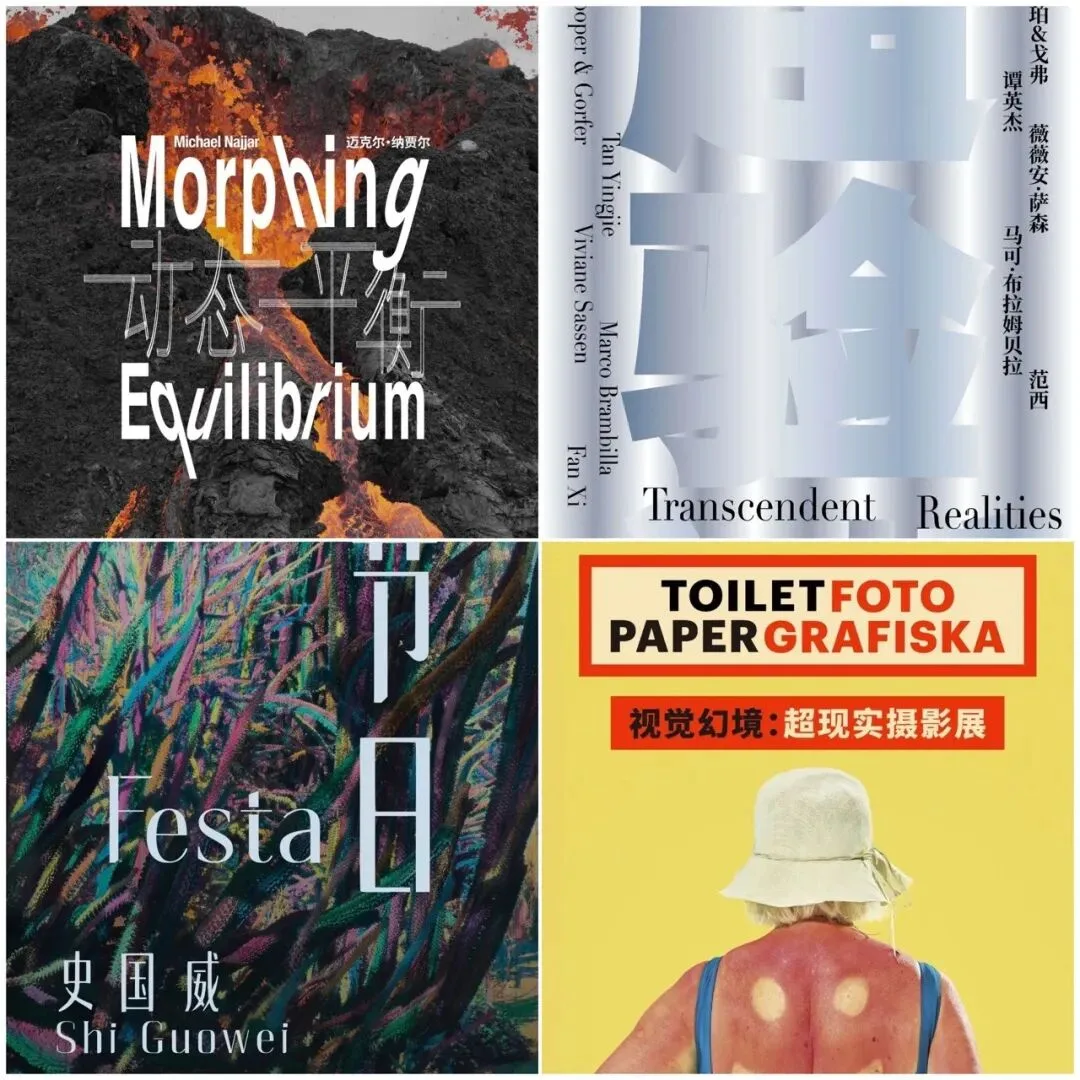 Fotografiska Shenzhen Bay Museum Opens