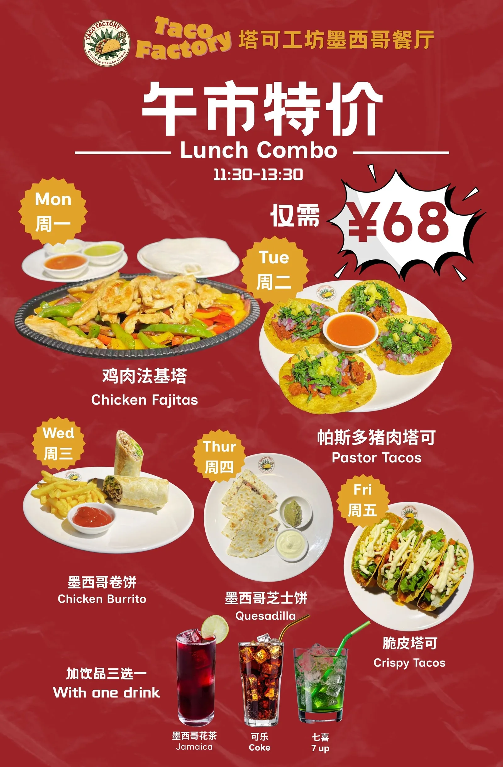 Lunch Combo's  @ Taco Factory