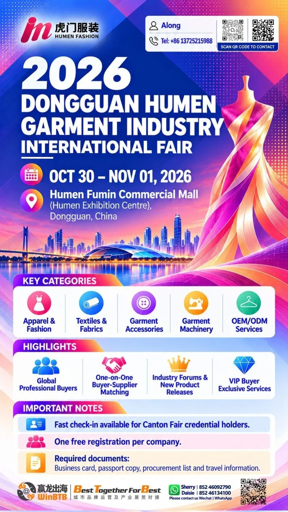 2026 DONGGUAN HUMEN GARMENT INDUSTRY INTERNATIONAL FAIR