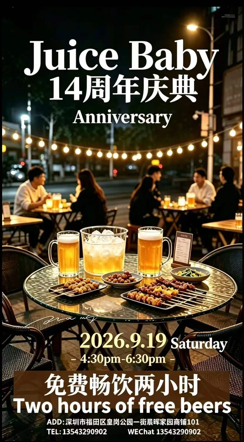 Juice Baby 14th Anniversary