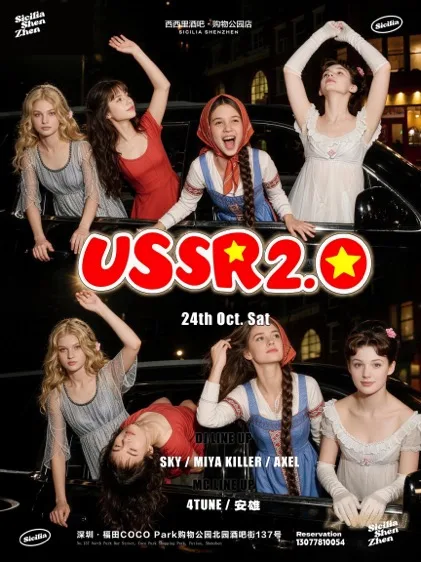 USSR 2.0 ✨ Exotic Vibe Party