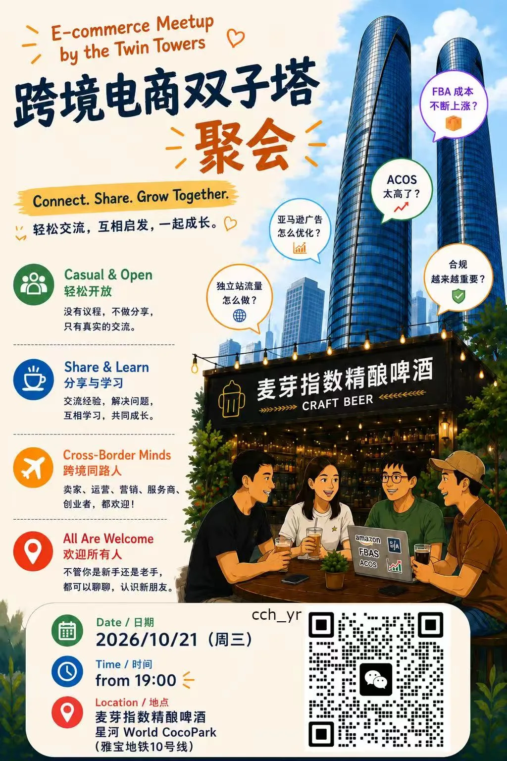 E-Commerce Meetup by Twin Towers