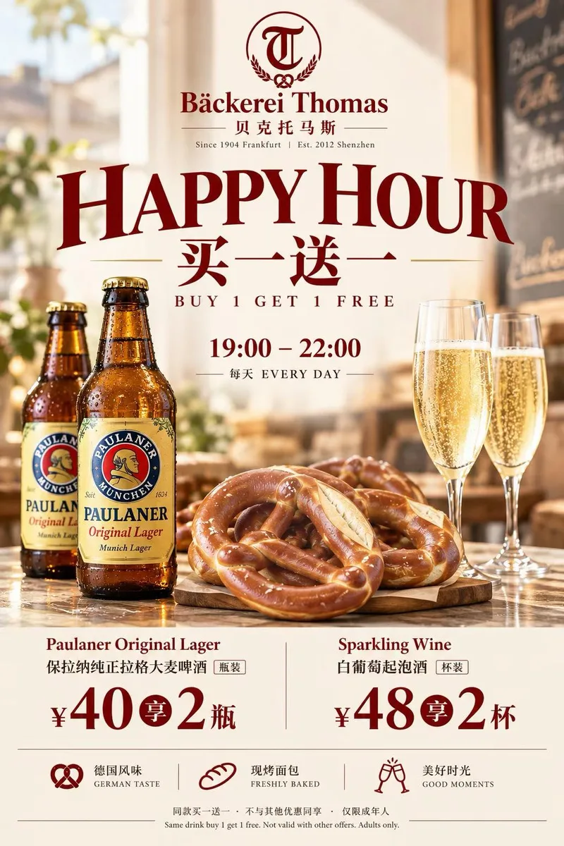 Happy Hour @ Bäckerei Thomas Sea world
