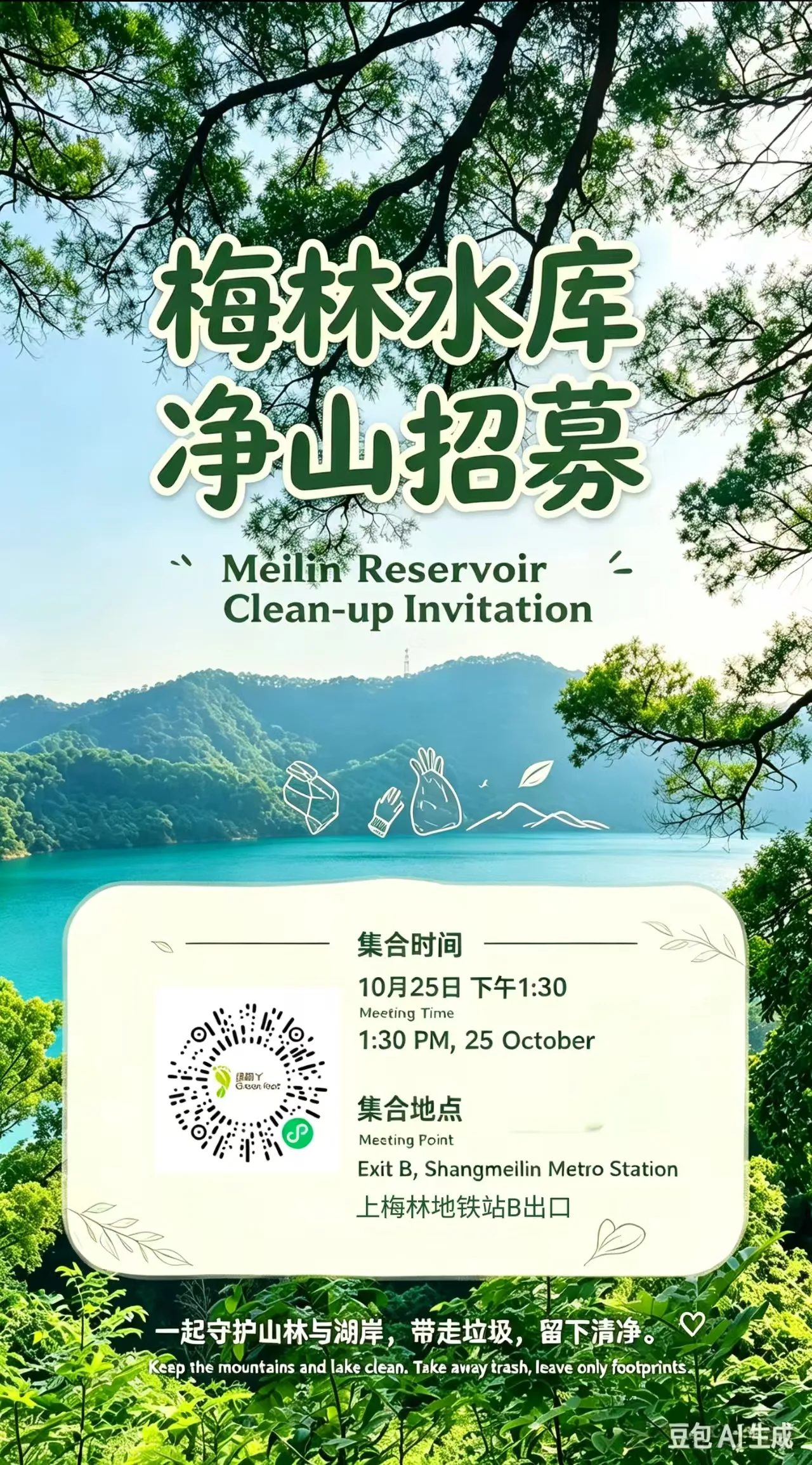 🌿 Meilin Reservoir Clean-up | Green Foot