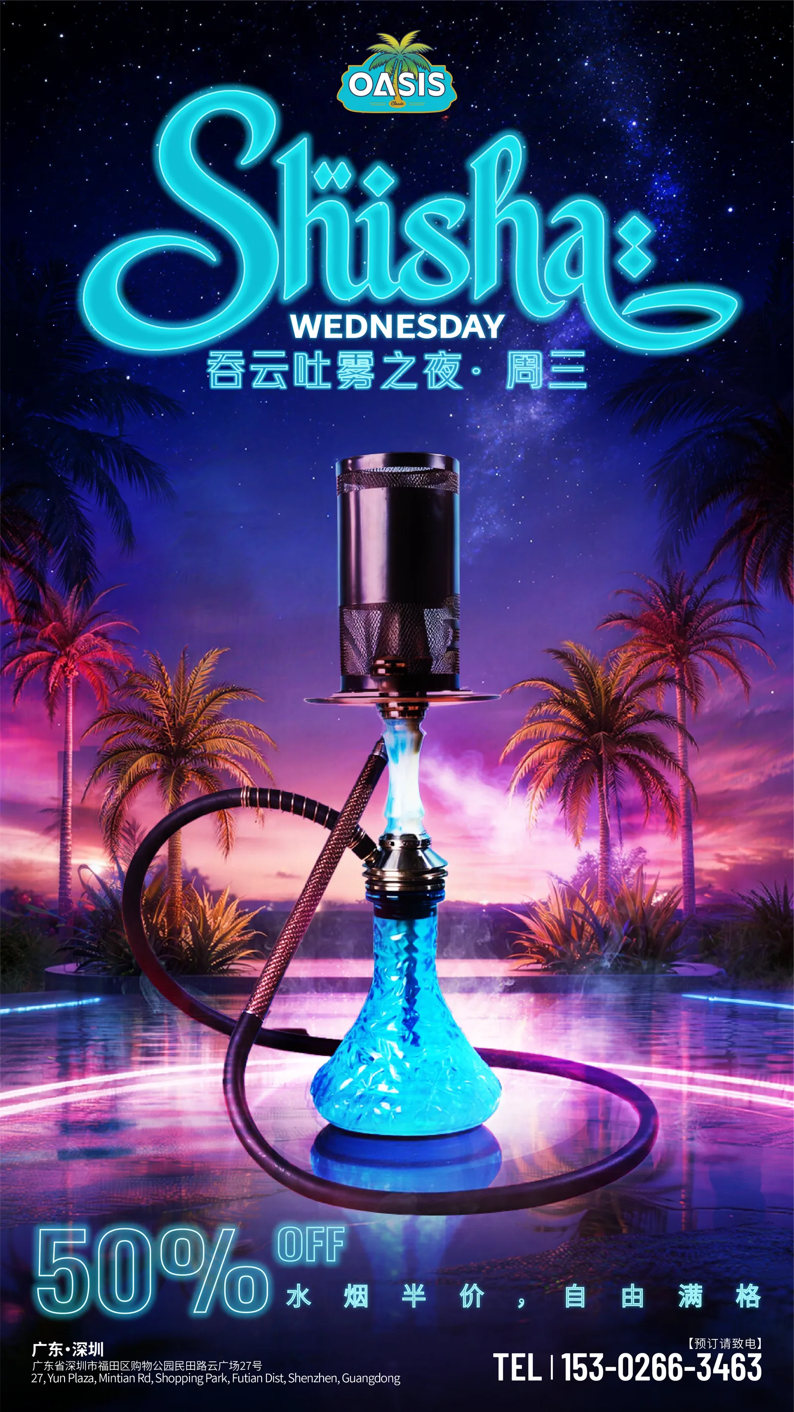 WEDNESDAY WIND DOWN : Half-Price SHISHA at OASIS!