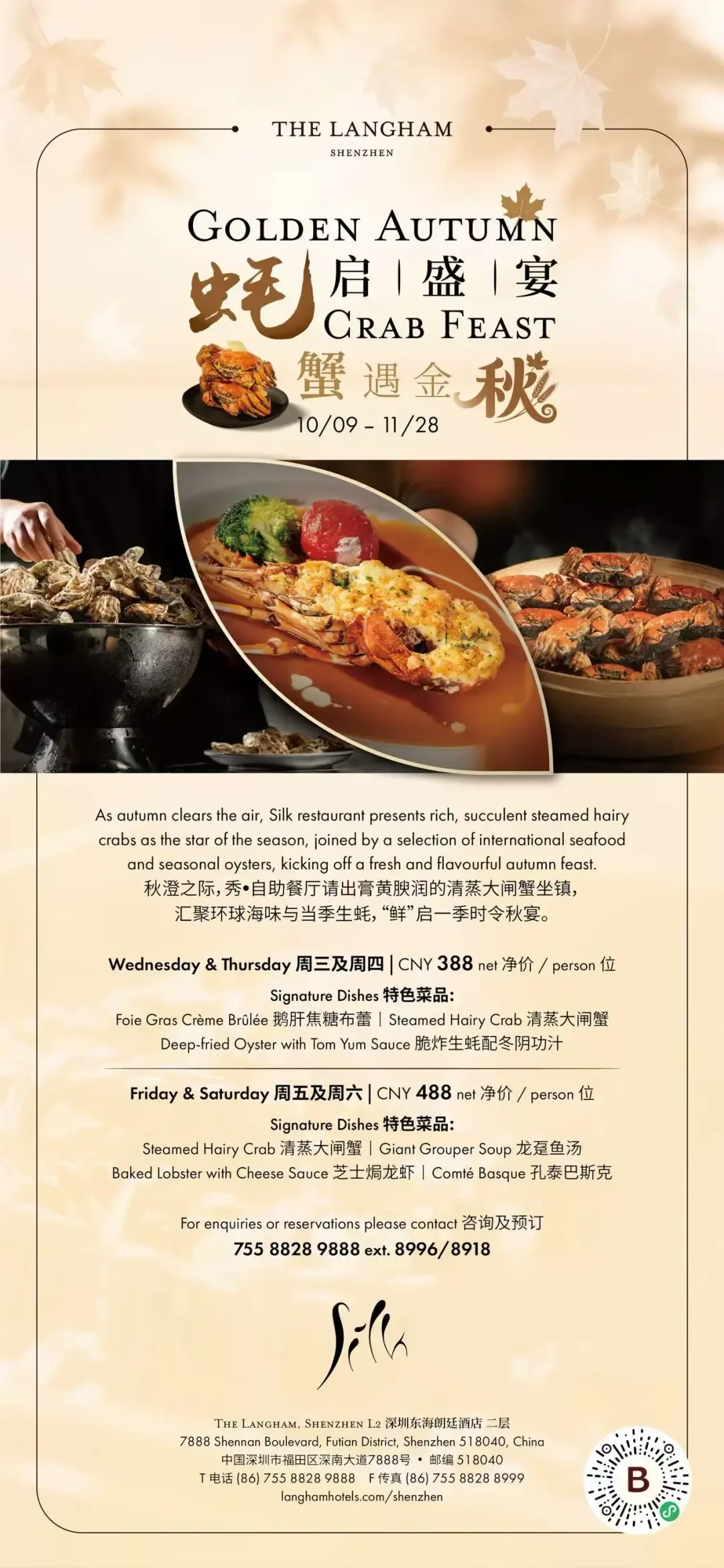Silk at The Langham, Shenzhen Welcomes Hairy Crab Season with an Autumn Seafood Feast
