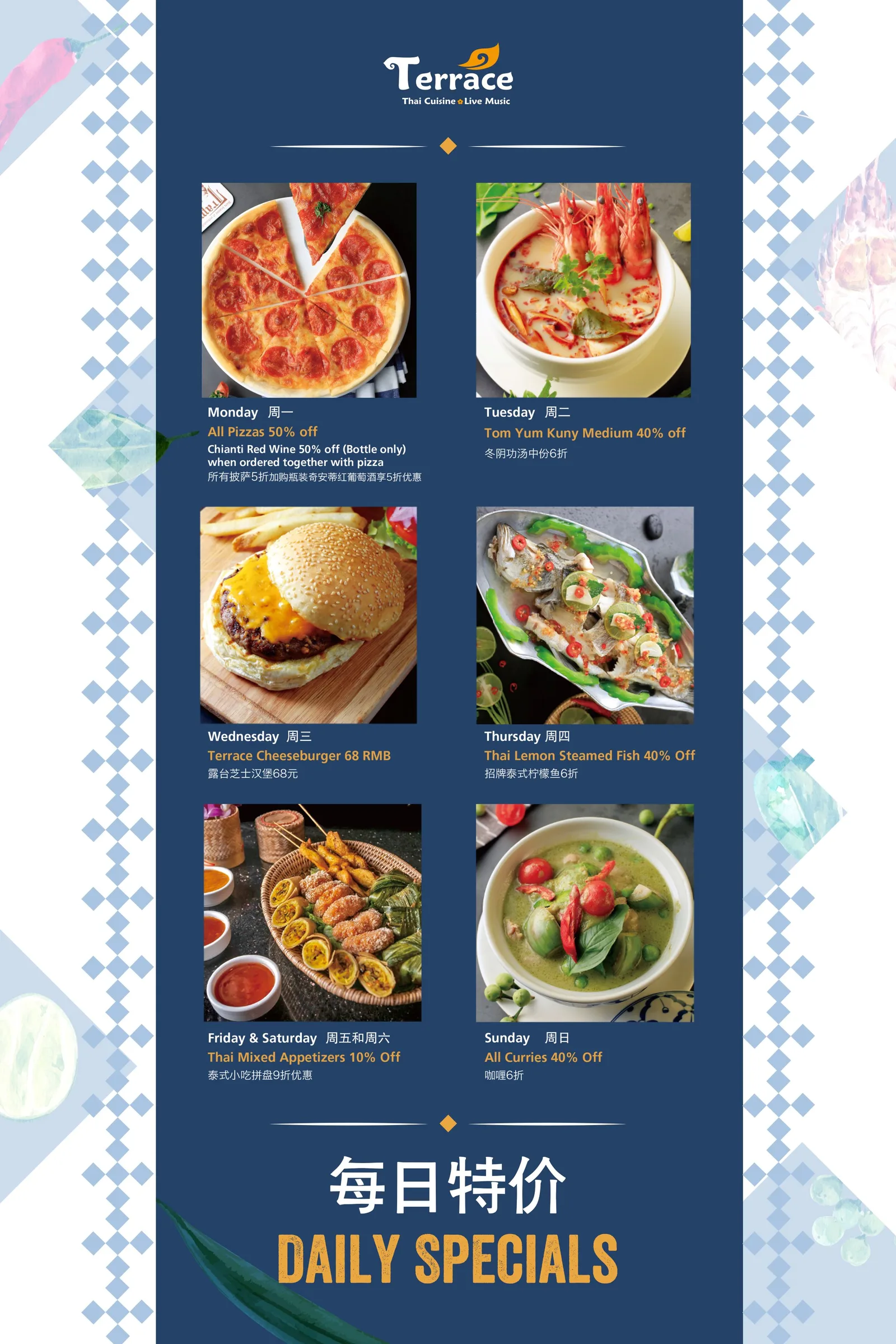 Daily Specials @ The Terrace