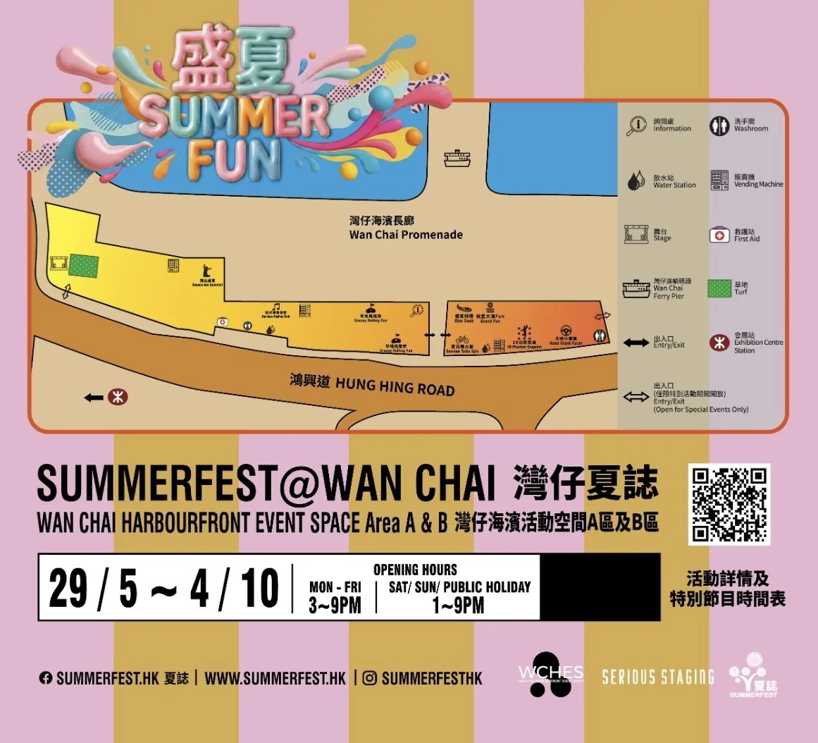 Summerfest@Wan Chai: Summer Fun
