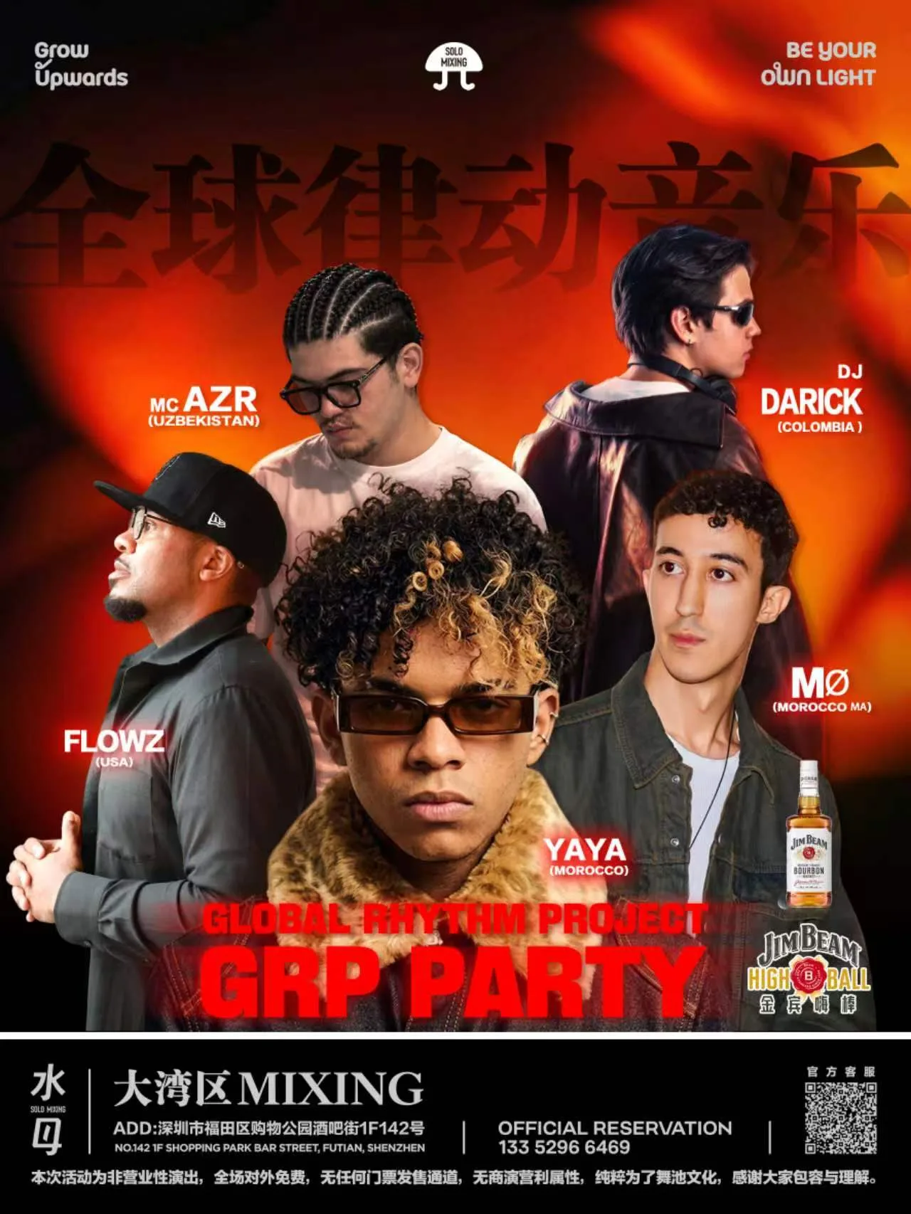 Global Rhythm Project · GRP PARTY