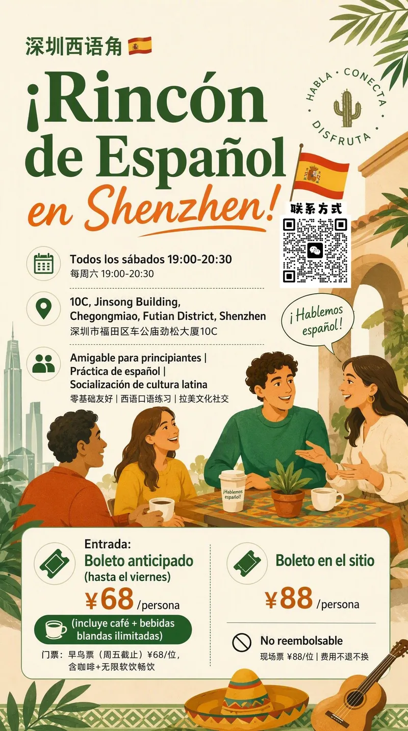 Shenzhen Spanish Corner: Weekend Immersive Spanish Social, Beginners Welcome!