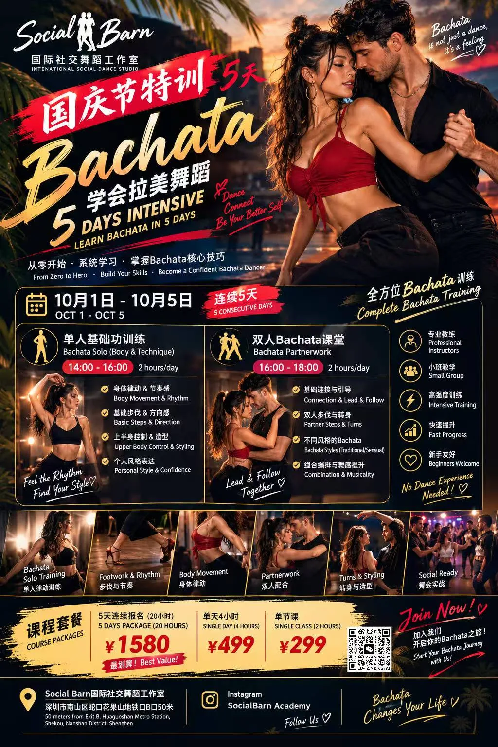 🔥 5‑Day Bachata Intensive Camp