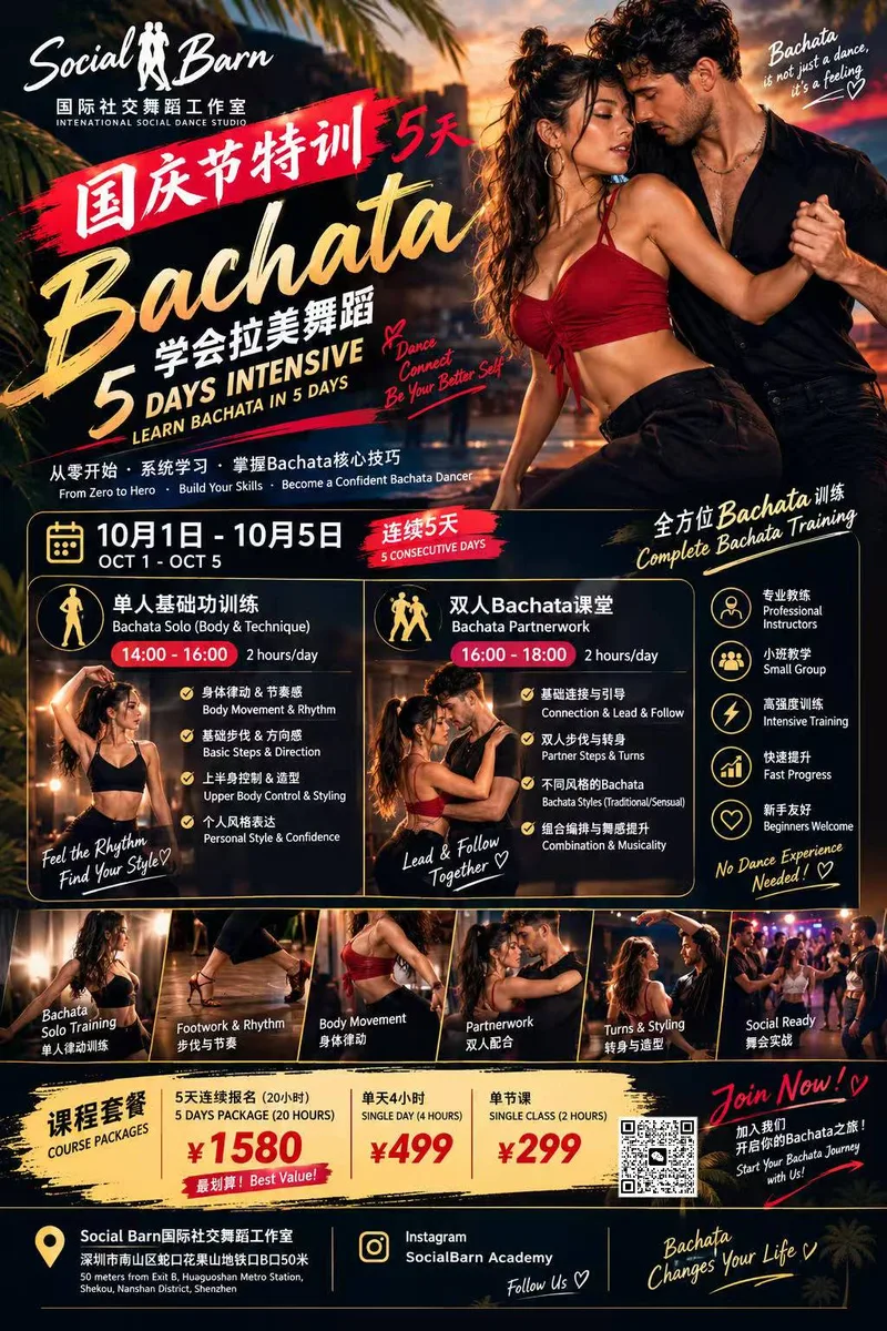 🔥 5‑Day Bachata Intensive Camp