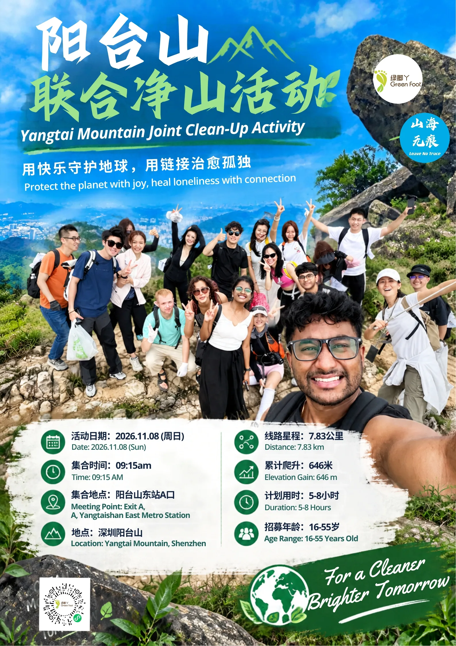Yangtai Mountain Hike & Cleanup