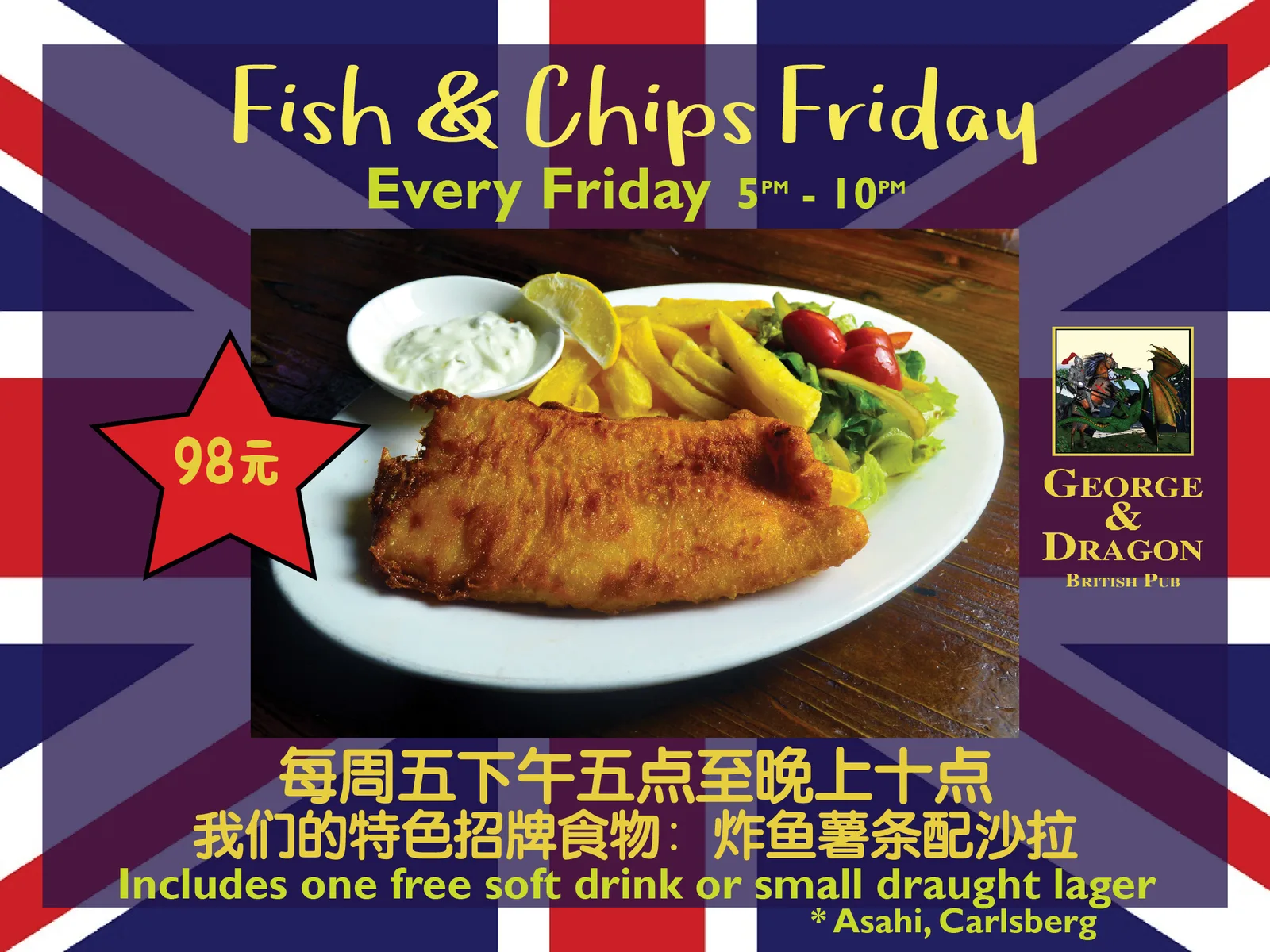 Fish & Chips Friday @ George & Dragon