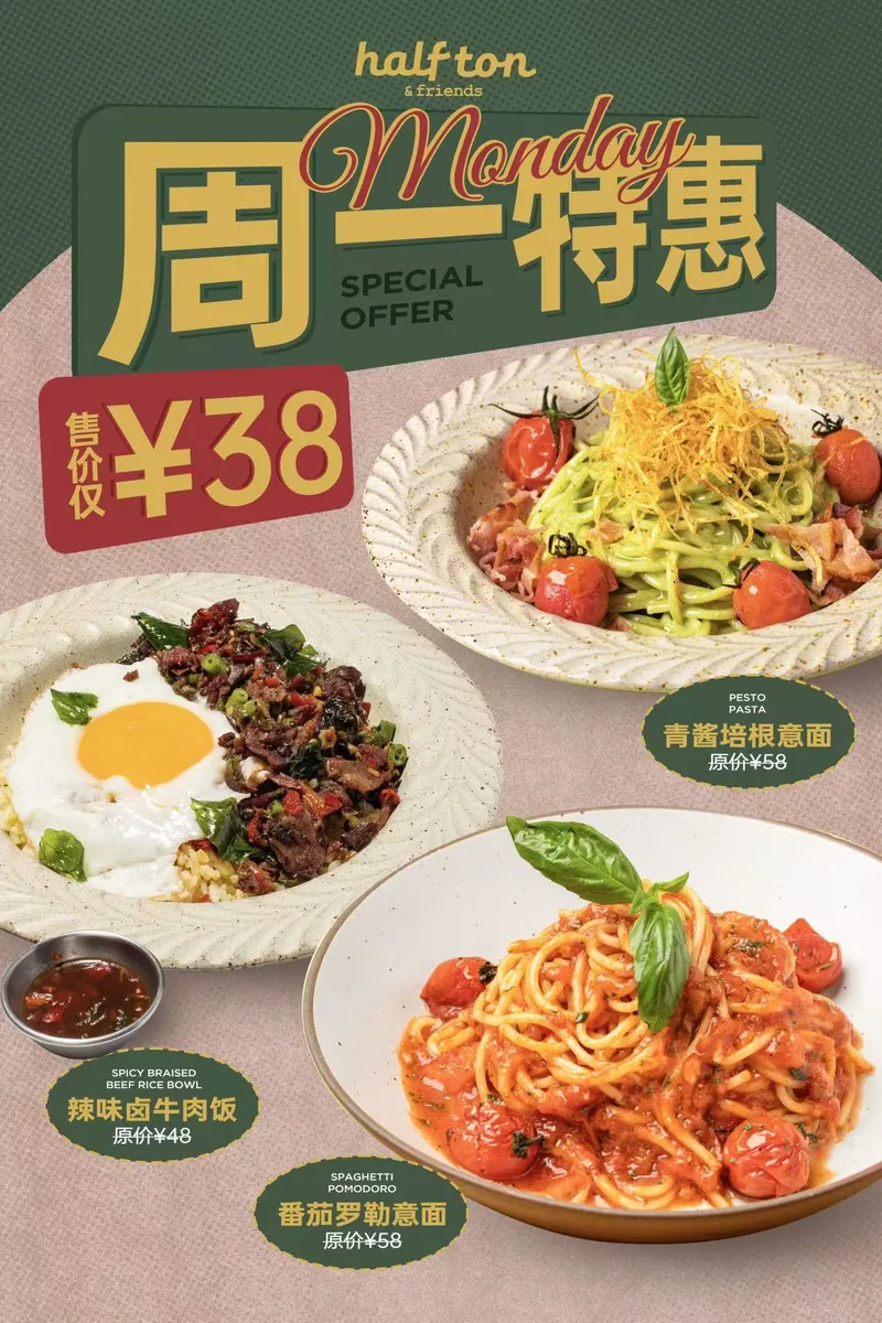Monday Meal Deal at HalfTon - Huaqiaocheng & Beer Town Venues