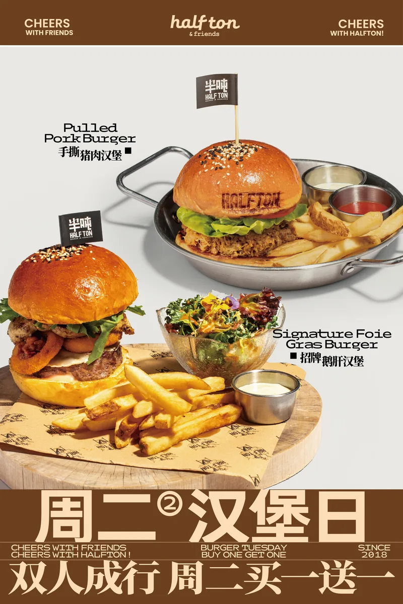 Tuesday Burger Extravaganza @ Half Ton